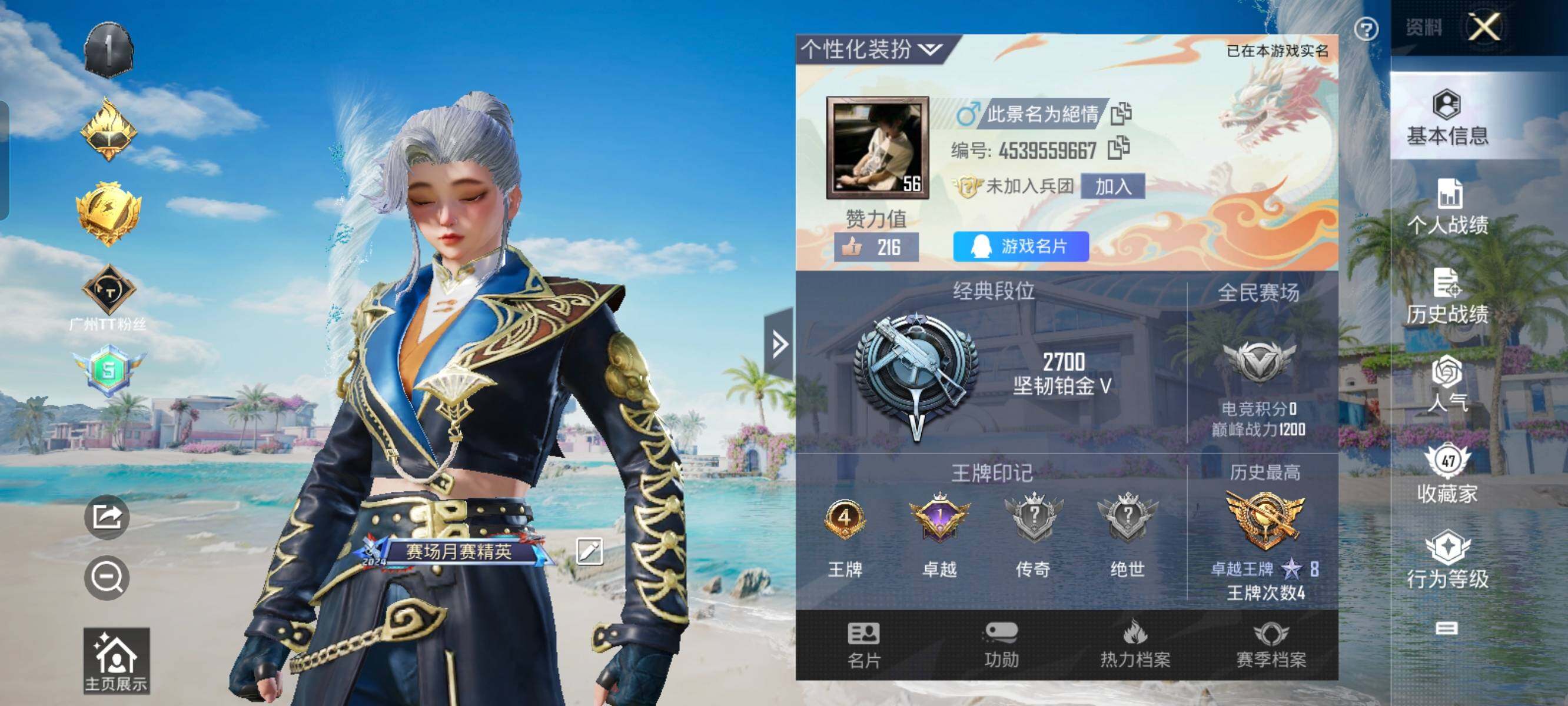 HPCMW3422116和平精英账号详情图2 HPCMW3422116和平精英账号详情图2