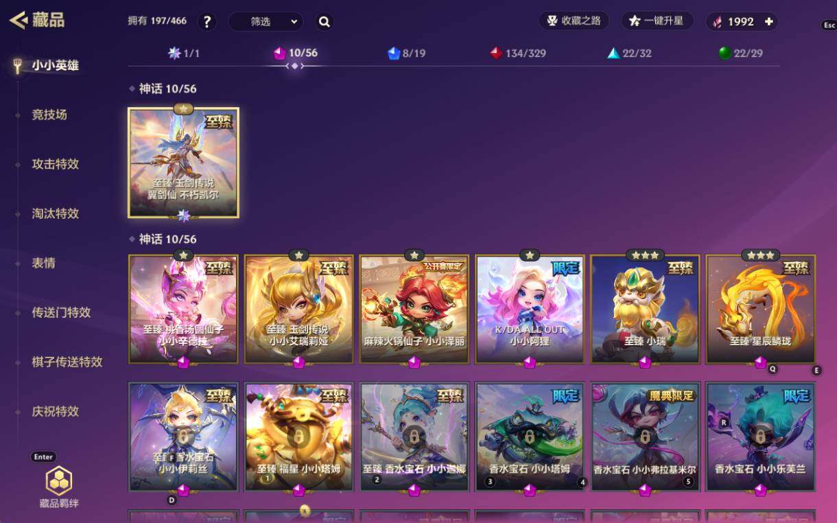 JCCQM32749金铲铲之战账号详情图3