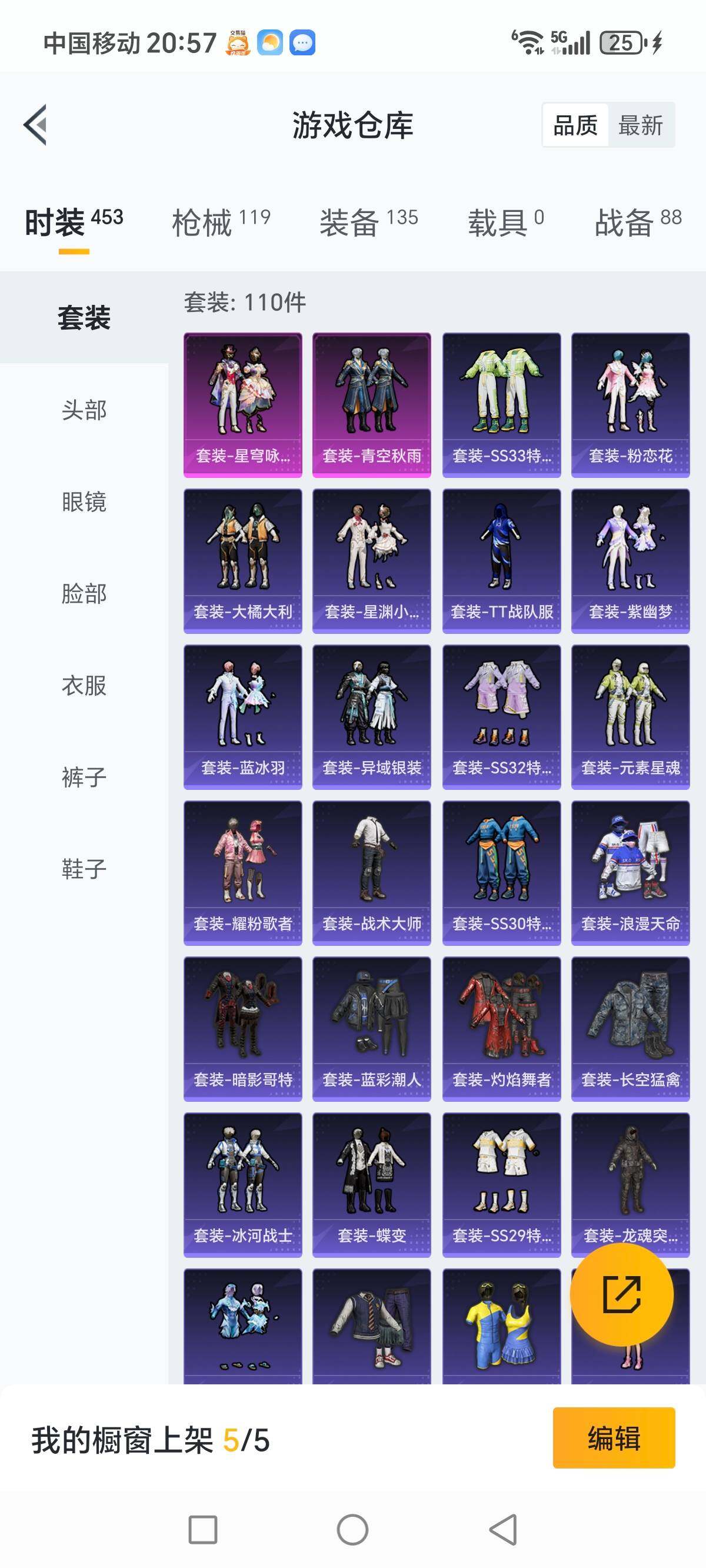 HPCMW3422116和平精英账号详情图5 HPCMW3422116和平精英账号详情图5