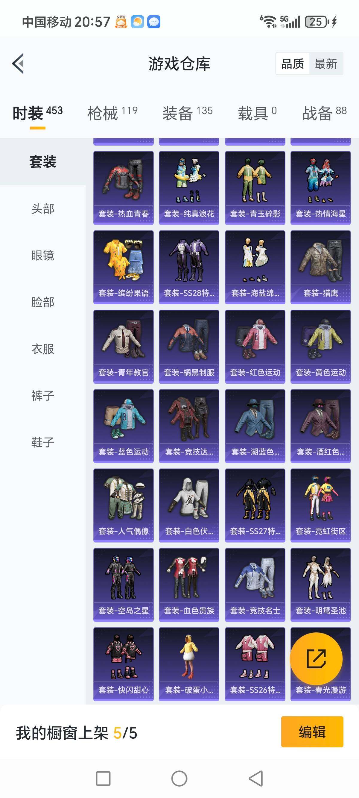 HPCMW3422116和平精英账号详情图6 HPCMW3422116和平精英账号详情图6