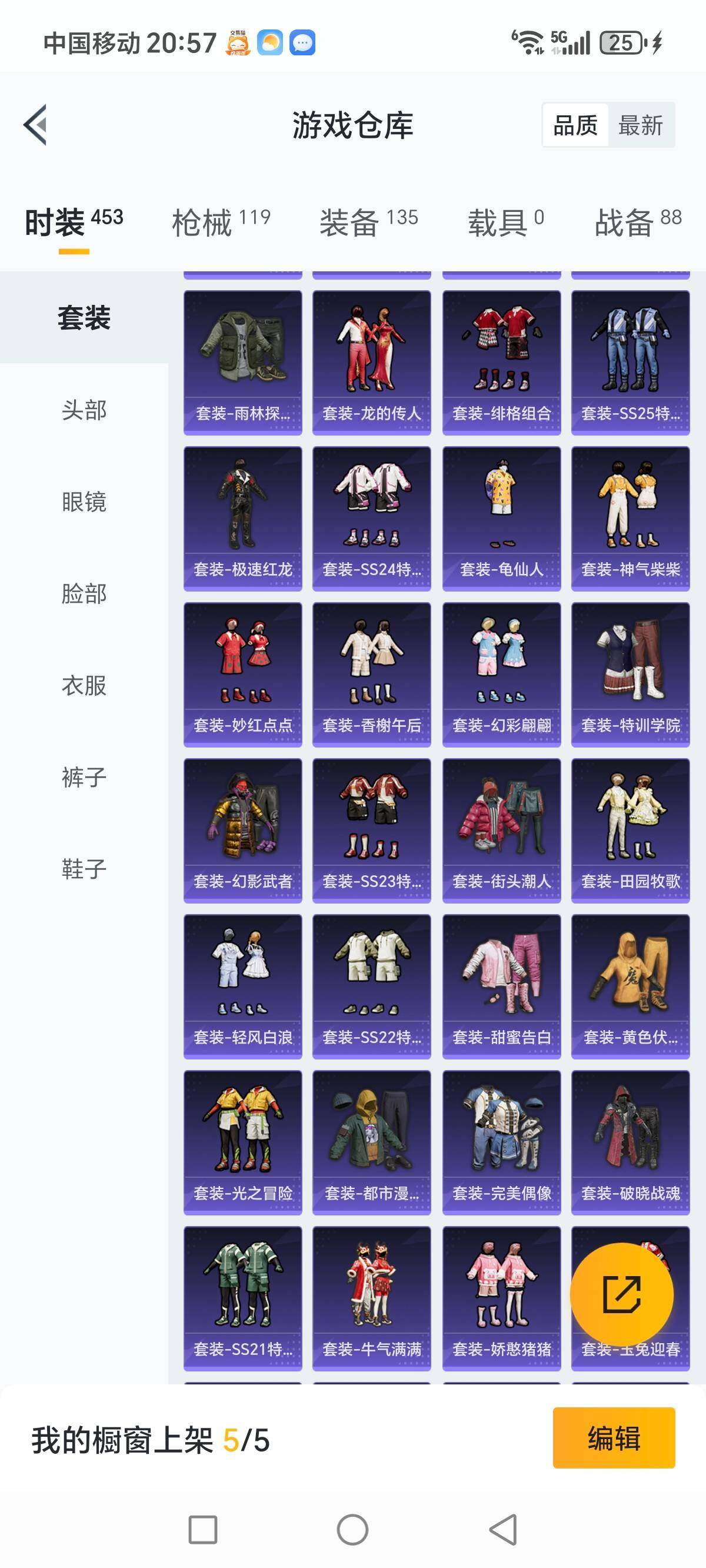 HPCMW3422116和平精英账号详情图7 HPCMW3422116和平精英账号详情图7