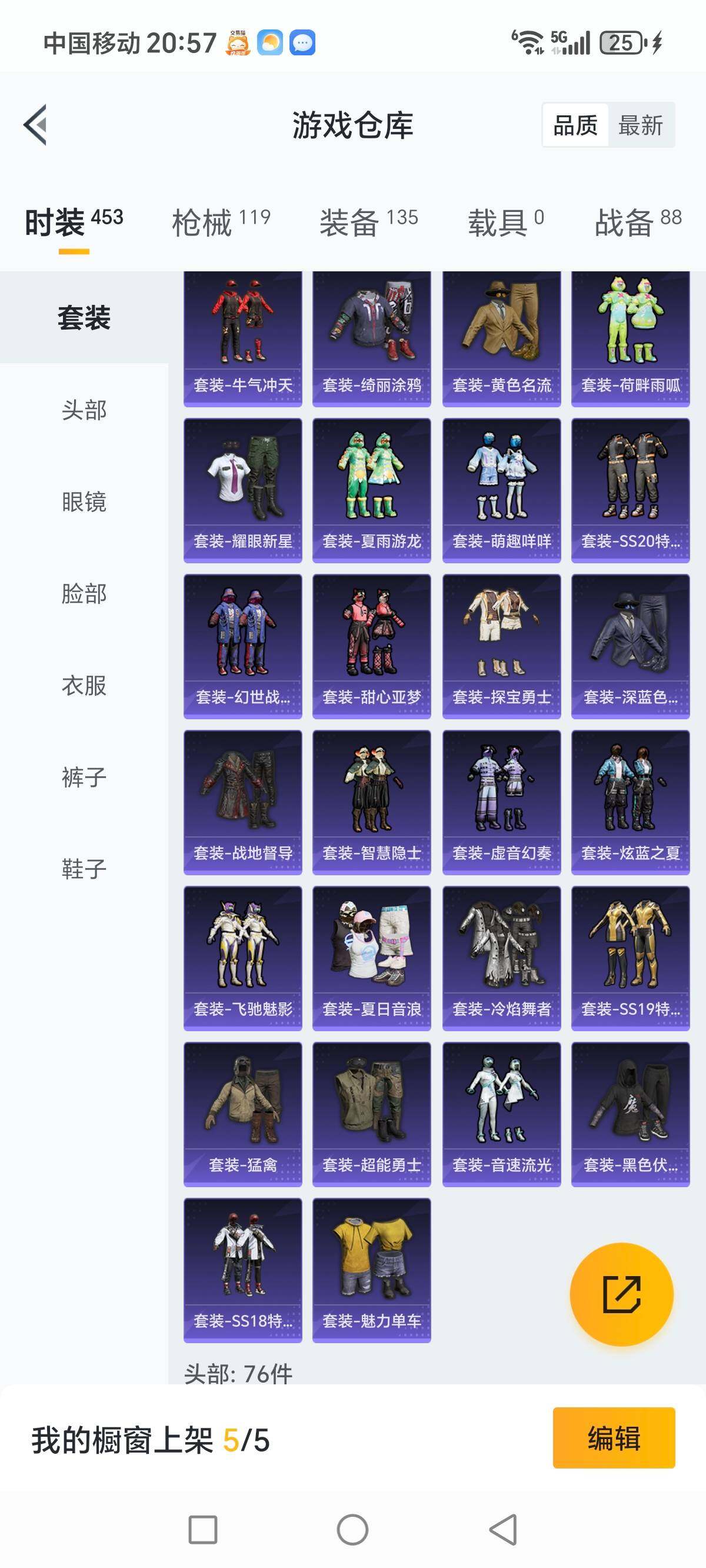 HPCMW3422116和平精英账号详情图8 HPCMW3422116和平精英账号详情图8