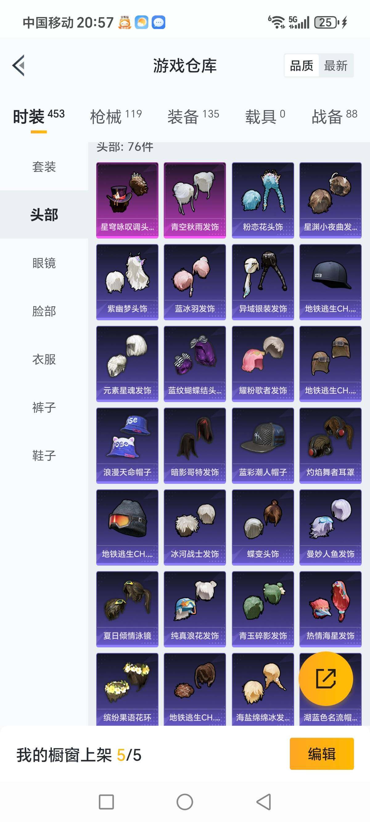 HPCMW3422116和平精英账号详情图9 HPCMW3422116和平精英账号详情图9