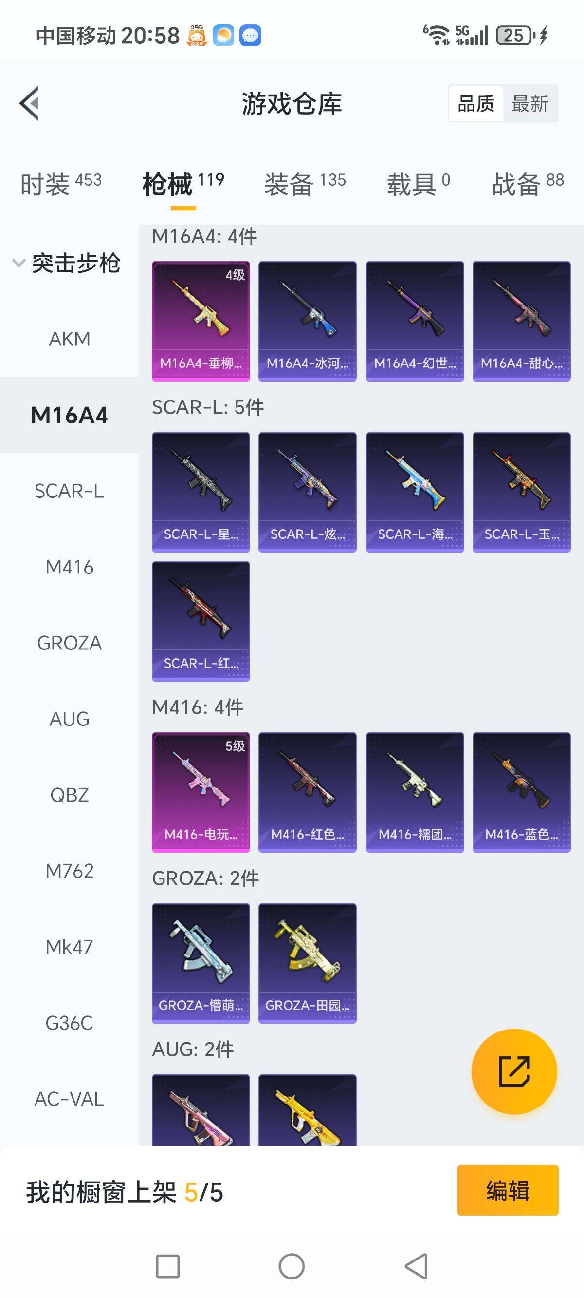 HPCMW3422116和平精英账号详情图11 HPCMW3422116和平精英账号详情图11