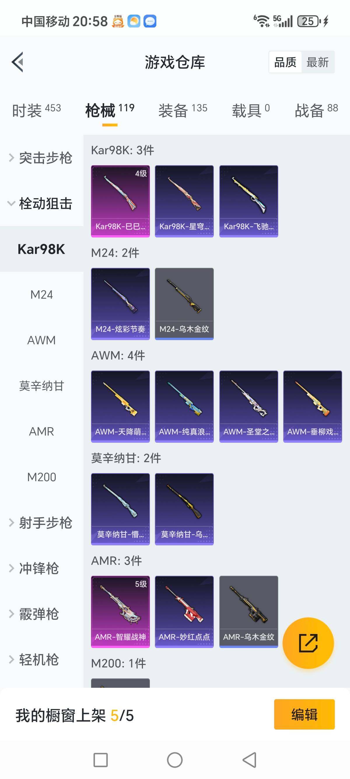 HPCMW3422116和平精英账号详情图12 HPCMW3422116和平精英账号详情图12