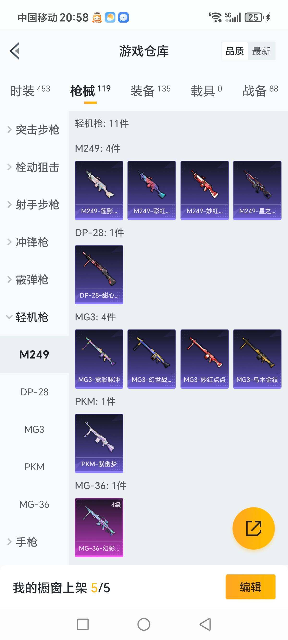 HPCMW3422116和平精英账号详情图13 HPCMW3422116和平精英账号详情图13