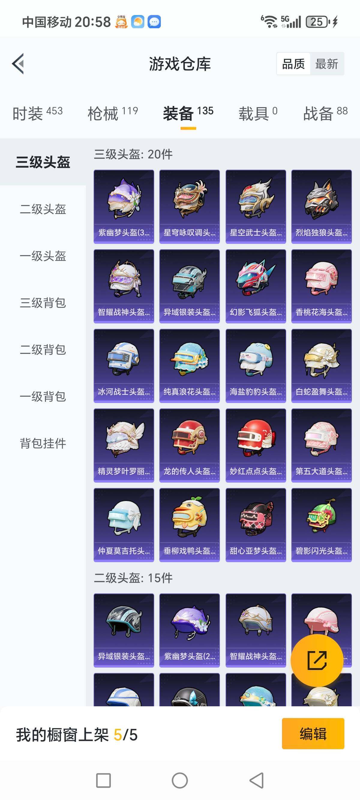 HPCMW3422116和平精英账号详情图14 HPCMW3422116和平精英账号详情图14