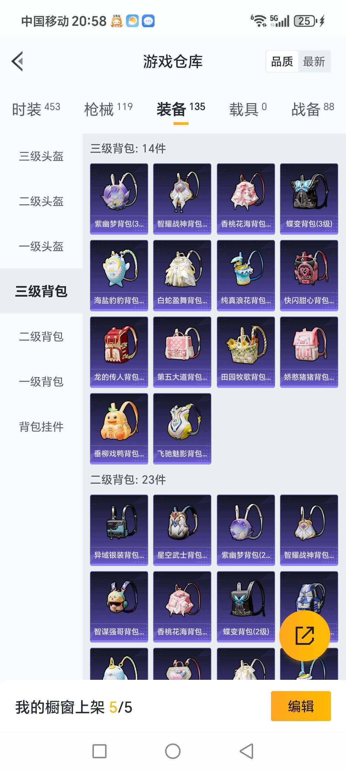 HPCMW3422116和平精英账号详情图15 HPCMW3422116和平精英账号详情图15