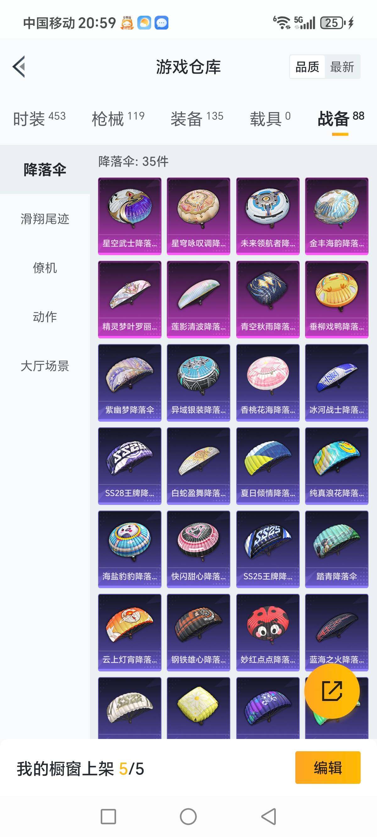 HPCMW3422116和平精英账号详情图16 HPCMW3422116和平精英账号详情图16