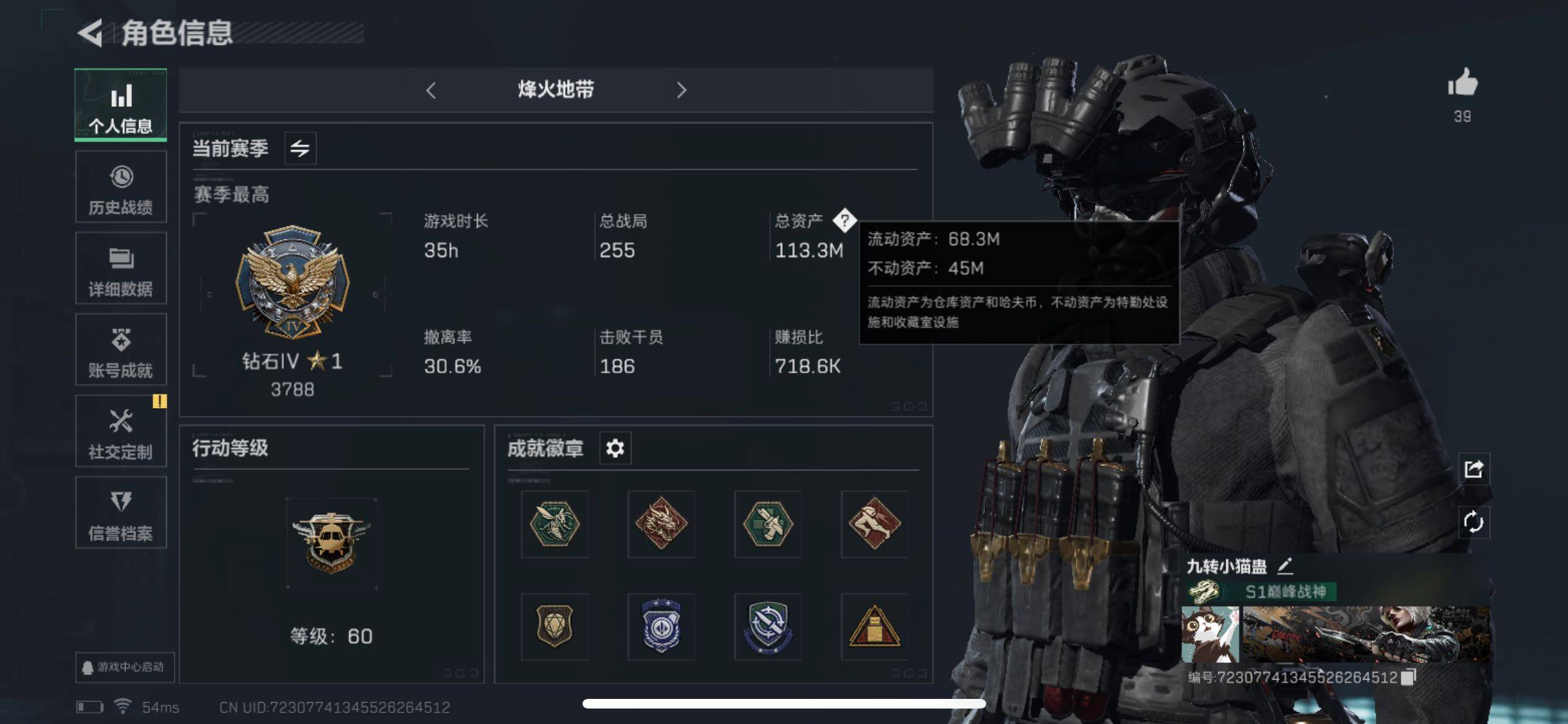 三角洲行动账号QQ【Q区三端互通】【无二次-2025.9.14出二次】ASYs2923-特勤处：仓库9级/训练中心7级/靶场7级-总资产113.3M-哈夫币127W-烽火等级：60级【勾选了部分账号，详细看图，平台认