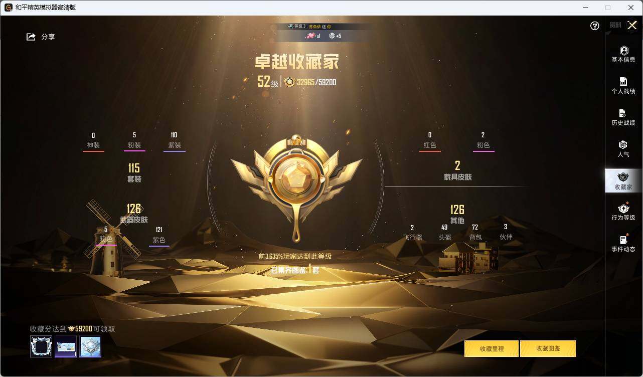 HPLX3336759和平精英账号详情图5