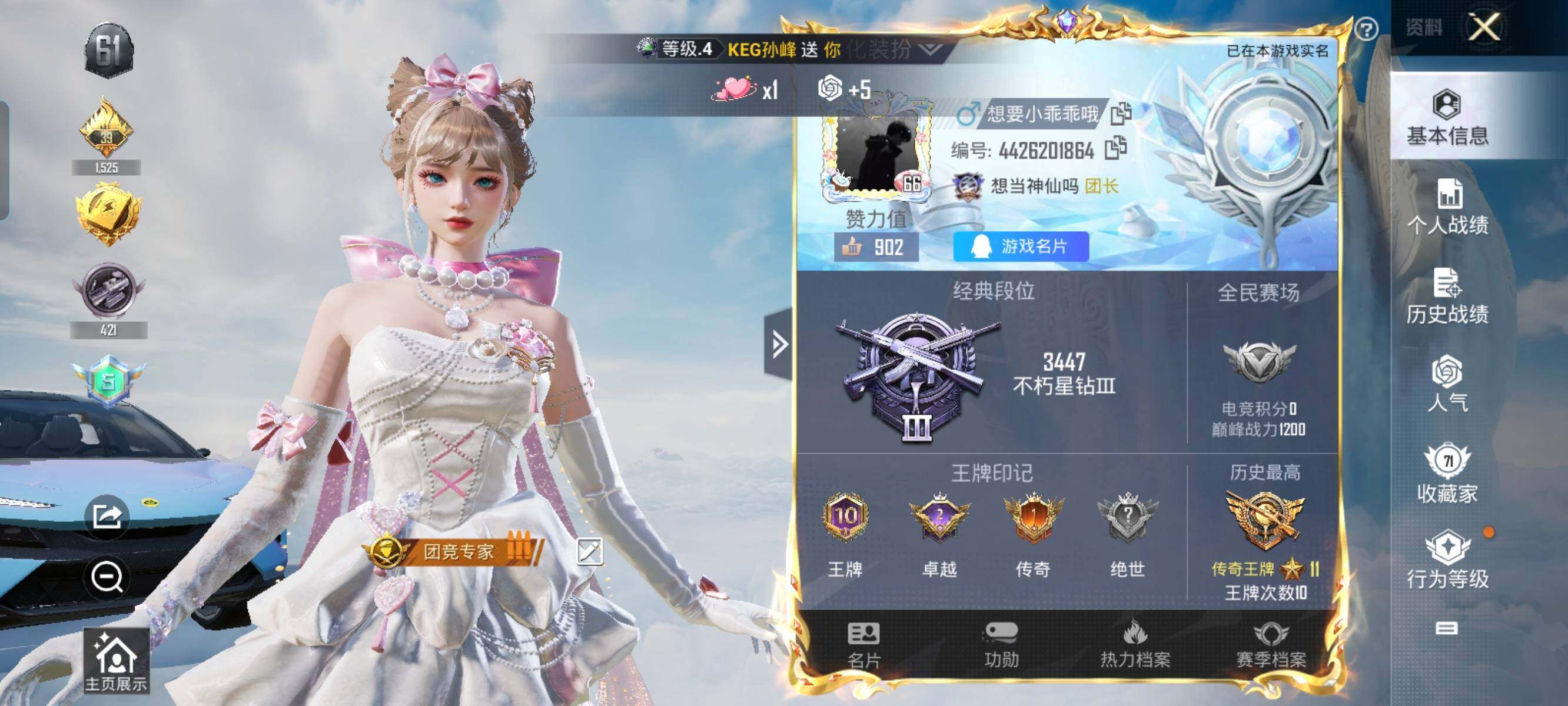 HPCMW3340196和平精英账号详情图2
