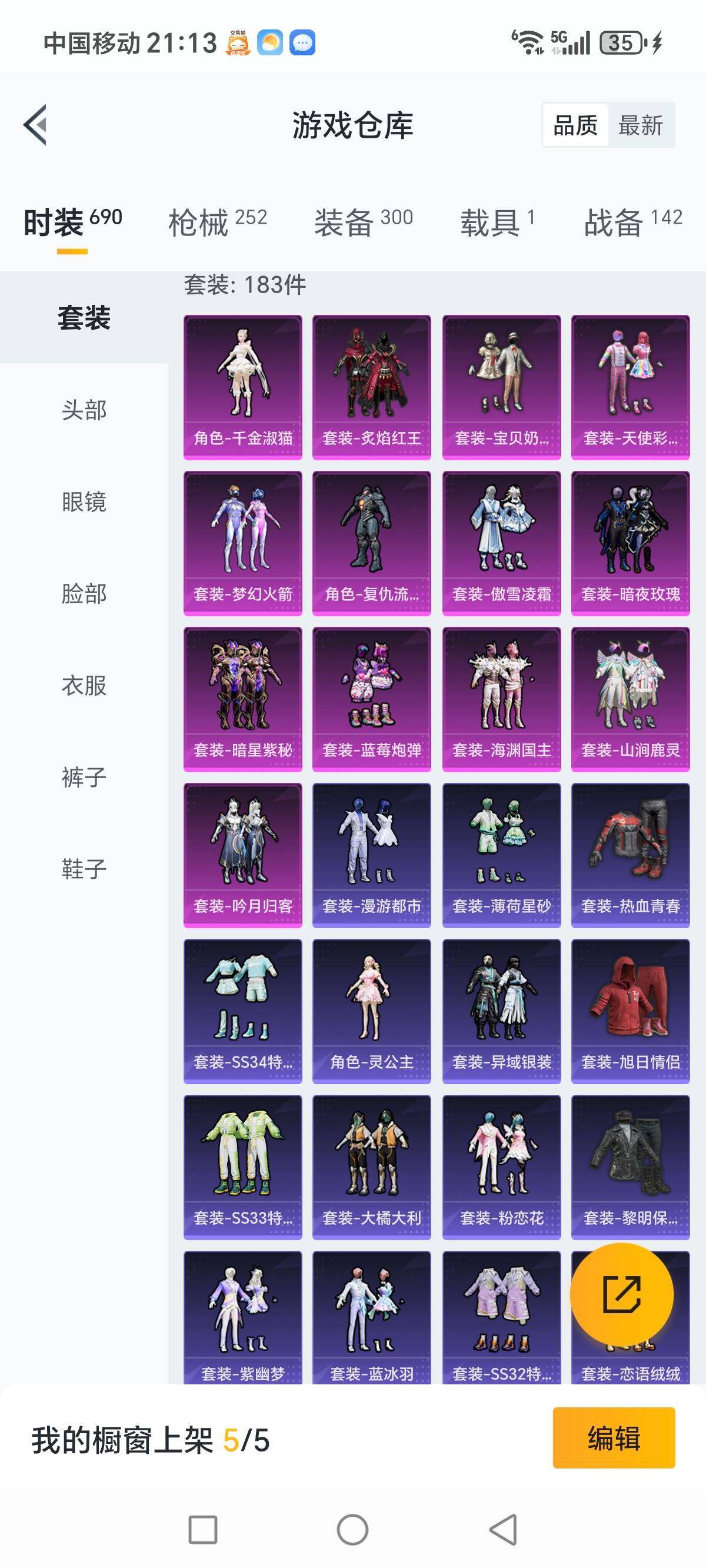 HPCMW3340196和平精英账号详情图6