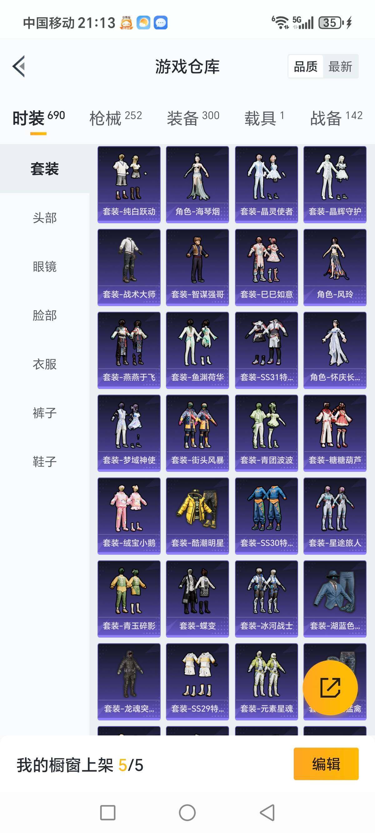 HPCMW3340196和平精英账号详情图7