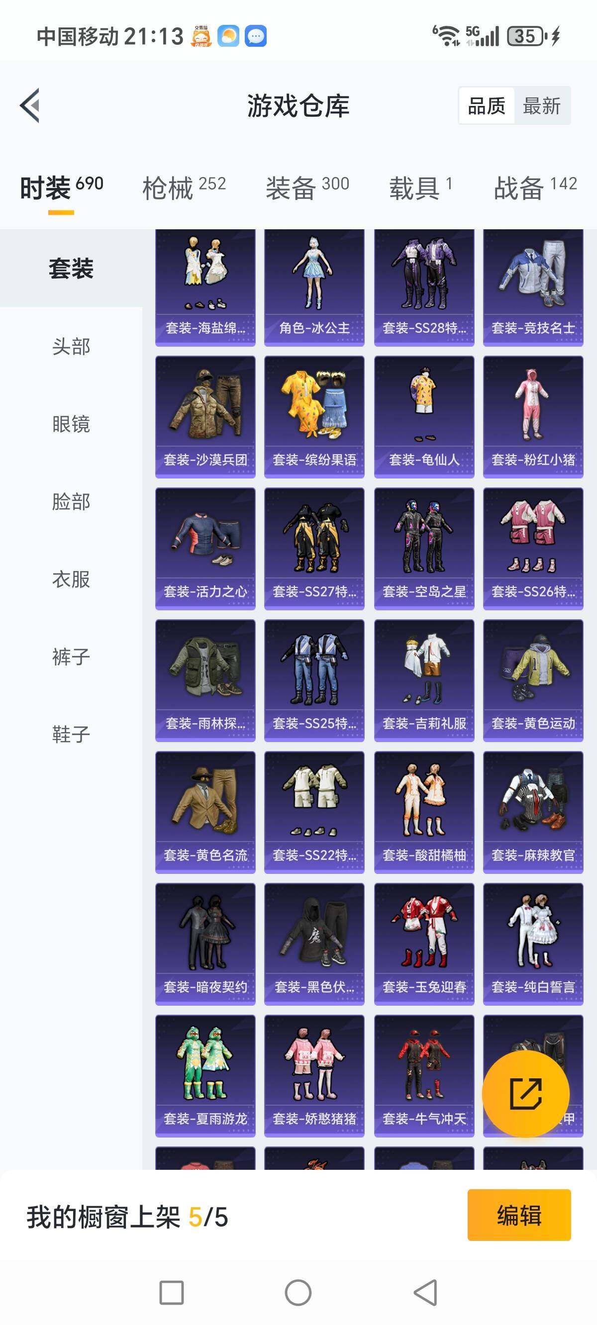 HPCMW3340196和平精英账号详情图8