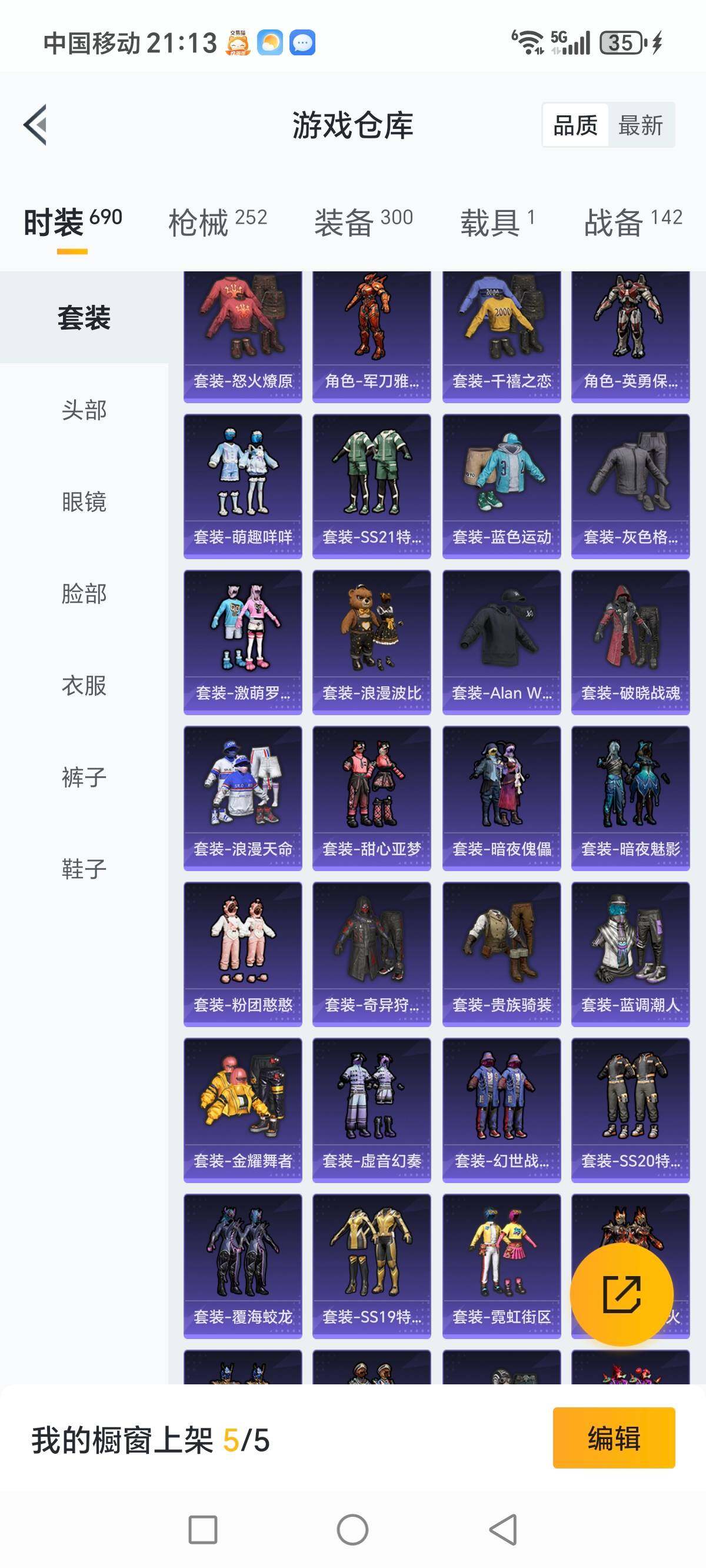 HPCMW3340196和平精英账号详情图9