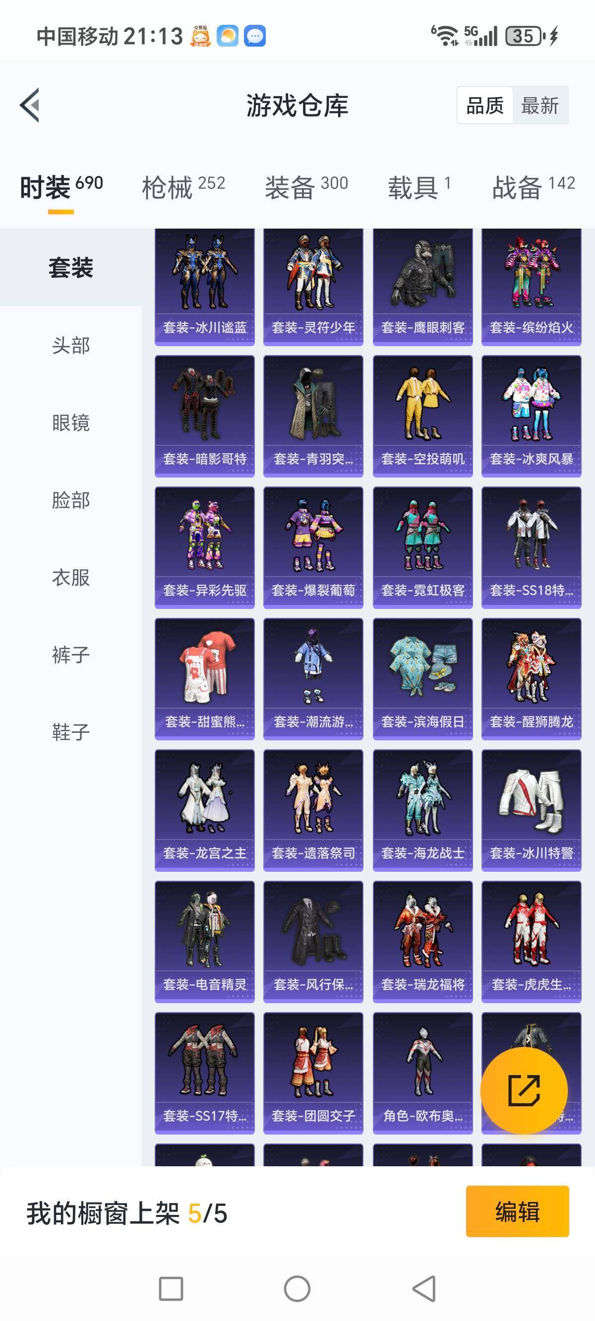 HPCMW3340196和平精英账号详情图10