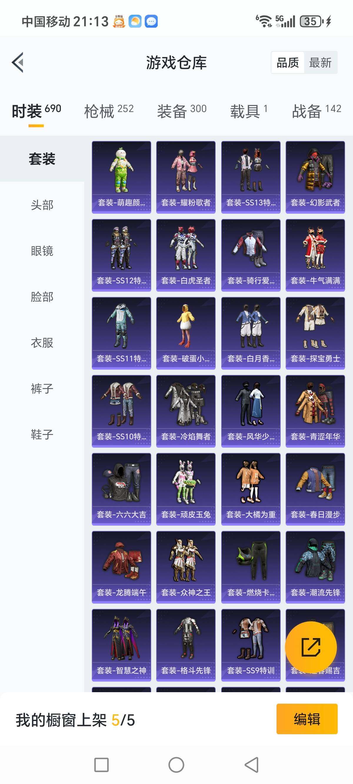 HPCMW3340196和平精英账号详情图11