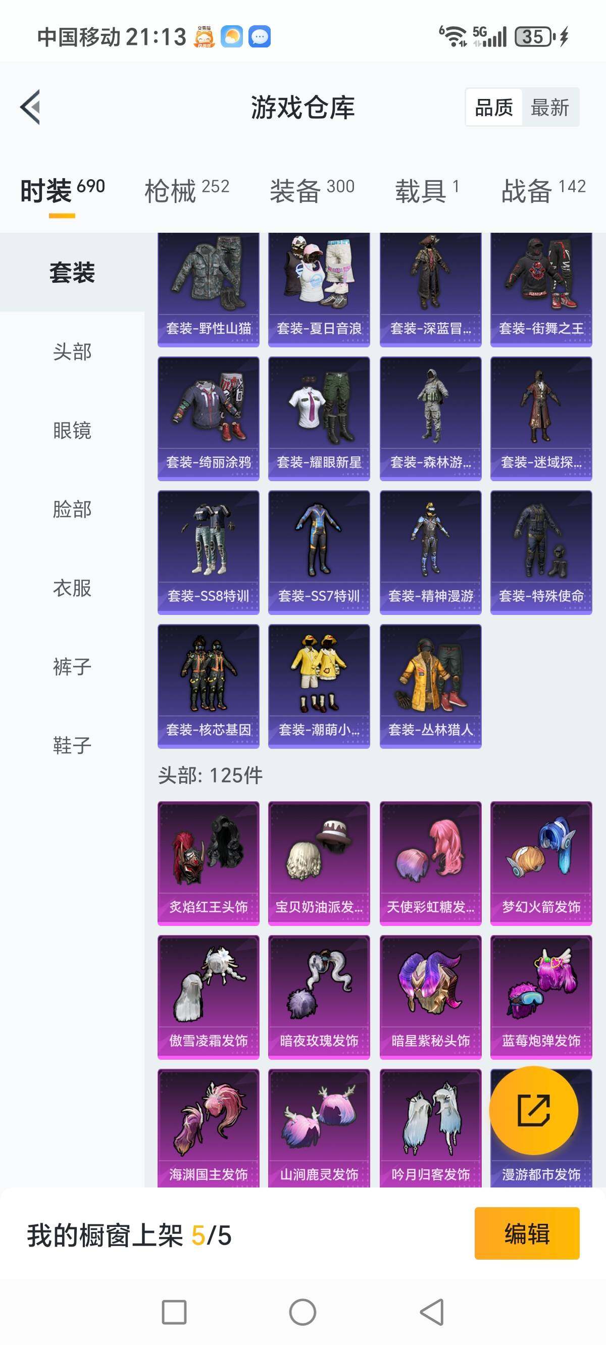 HPCMW3340196和平精英账号详情图12