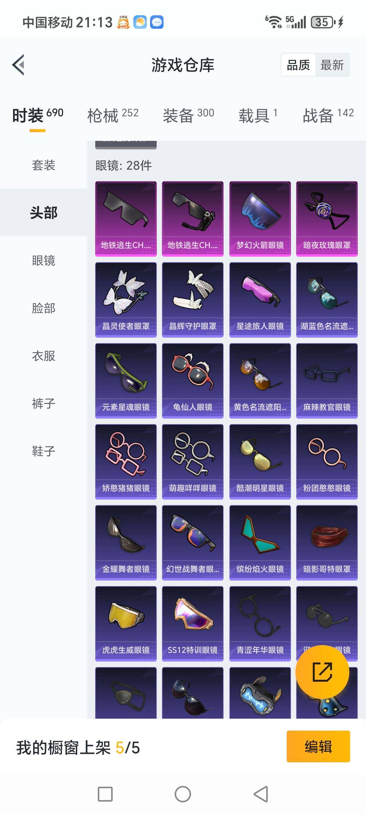 HPCMW3340196和平精英账号详情图13