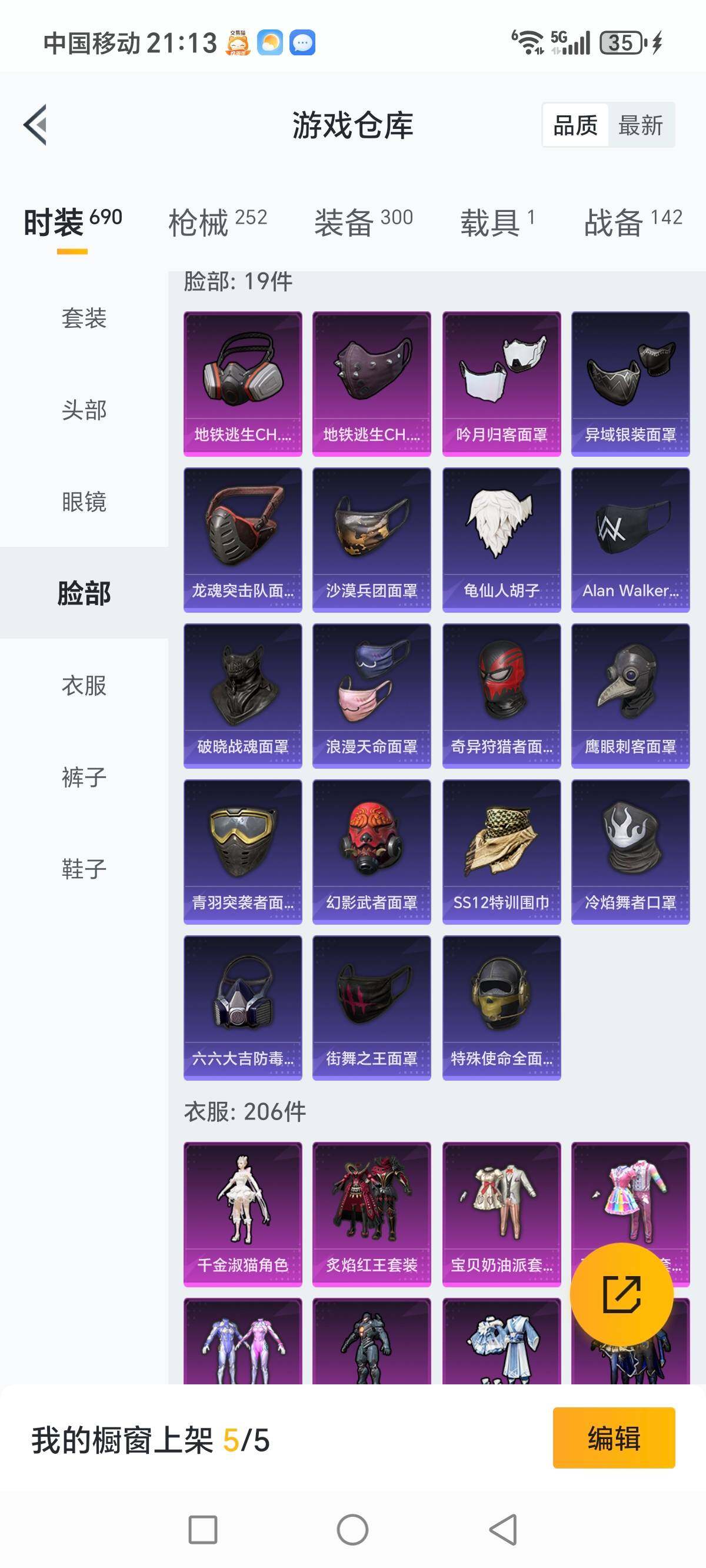 HPCMW3340196和平精英账号详情图14