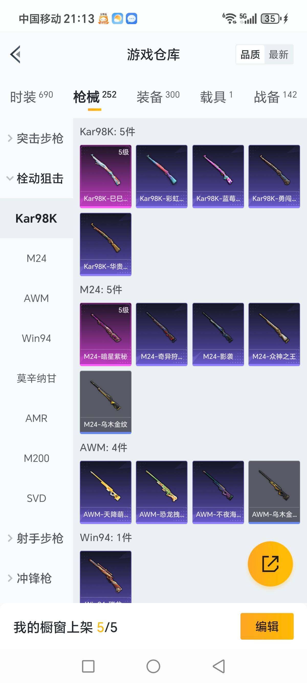HPCMW3340196和平精英账号详情图16