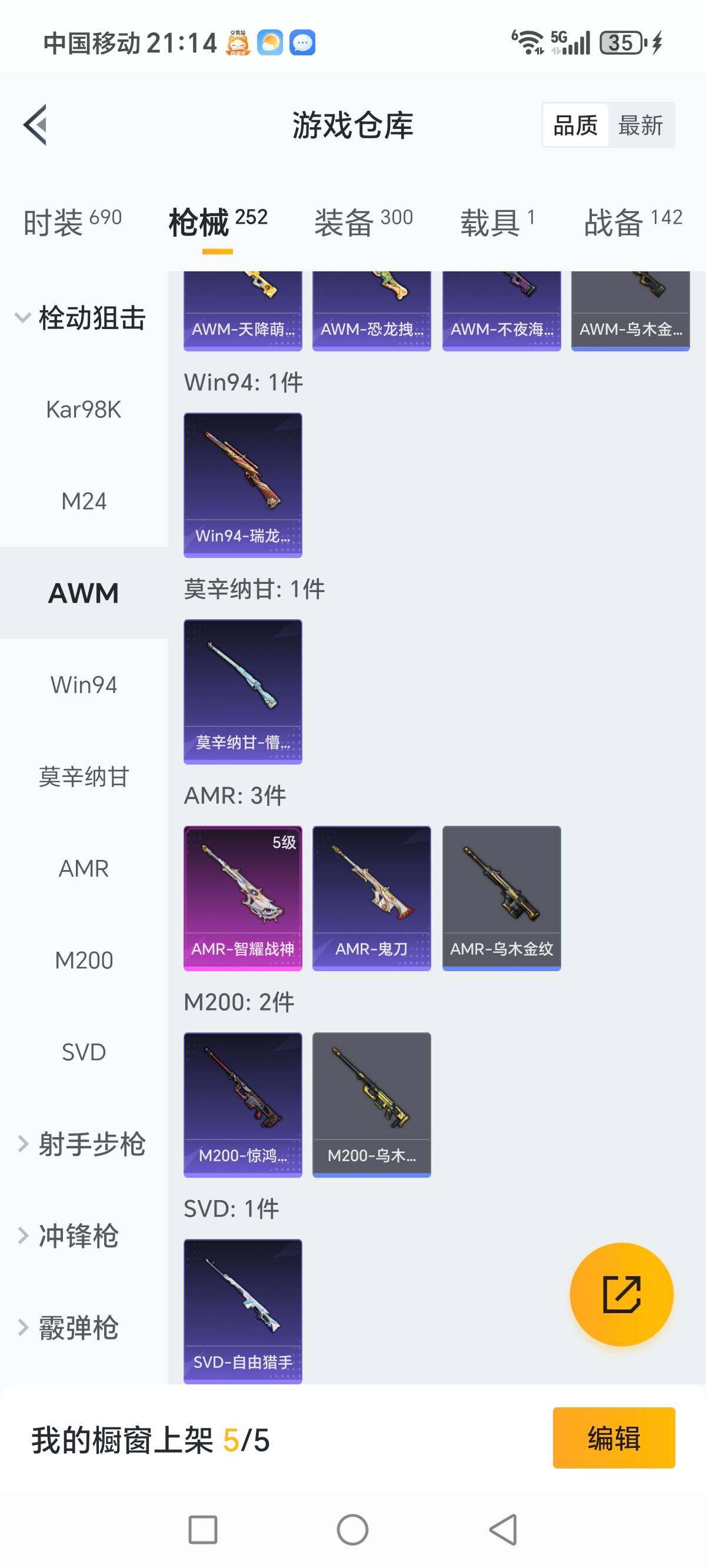 HPCMW3340196和平精英账号详情图17