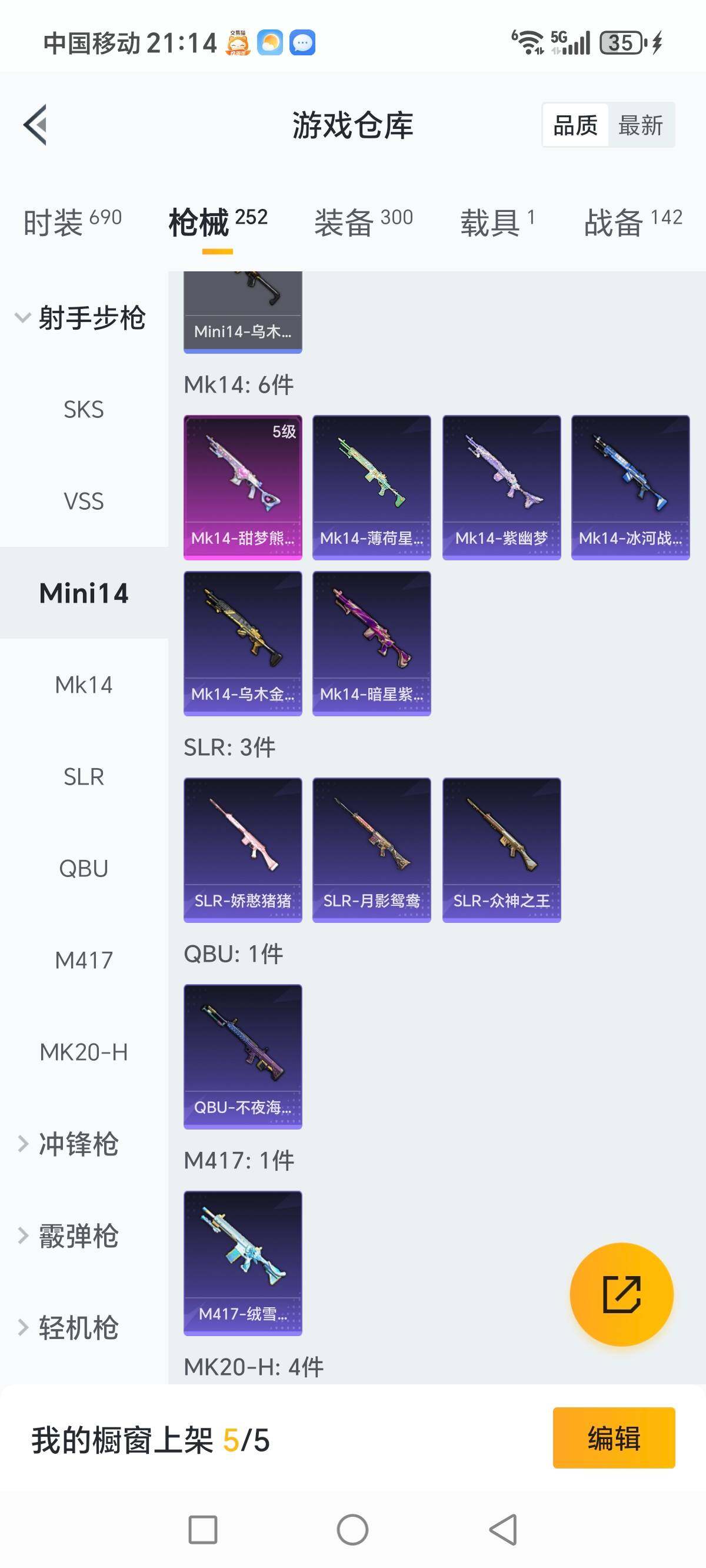 HPCMW3340196和平精英账号详情图18