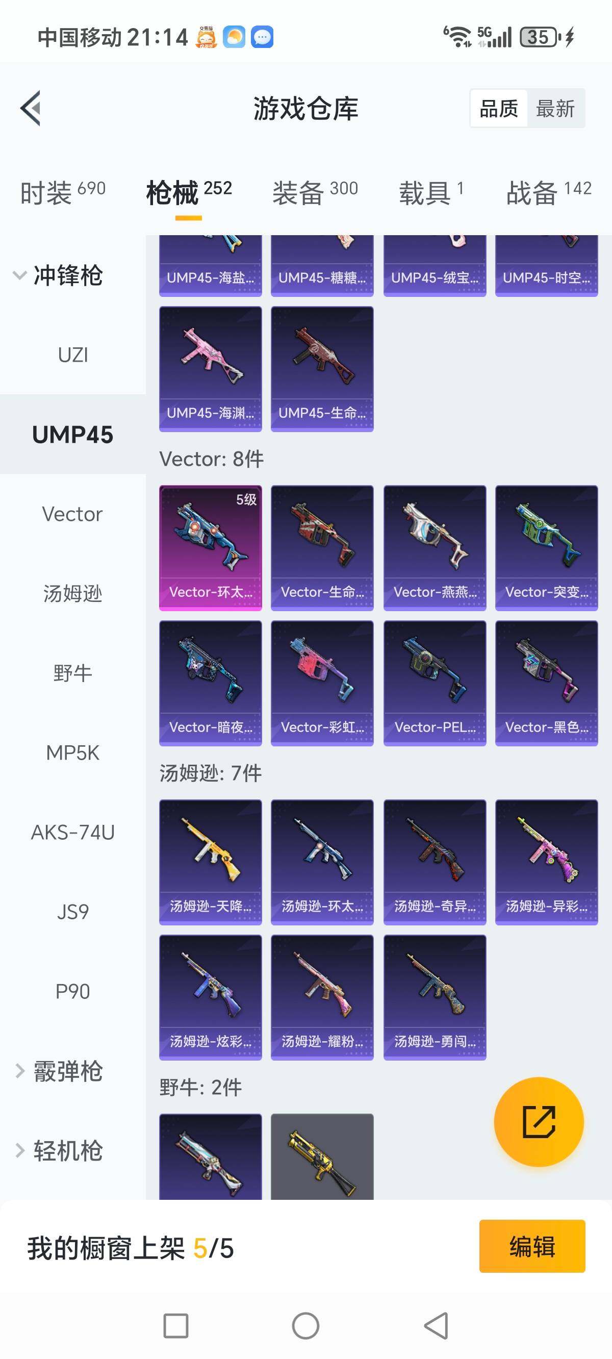 HPCMW3340196和平精英账号详情图19
