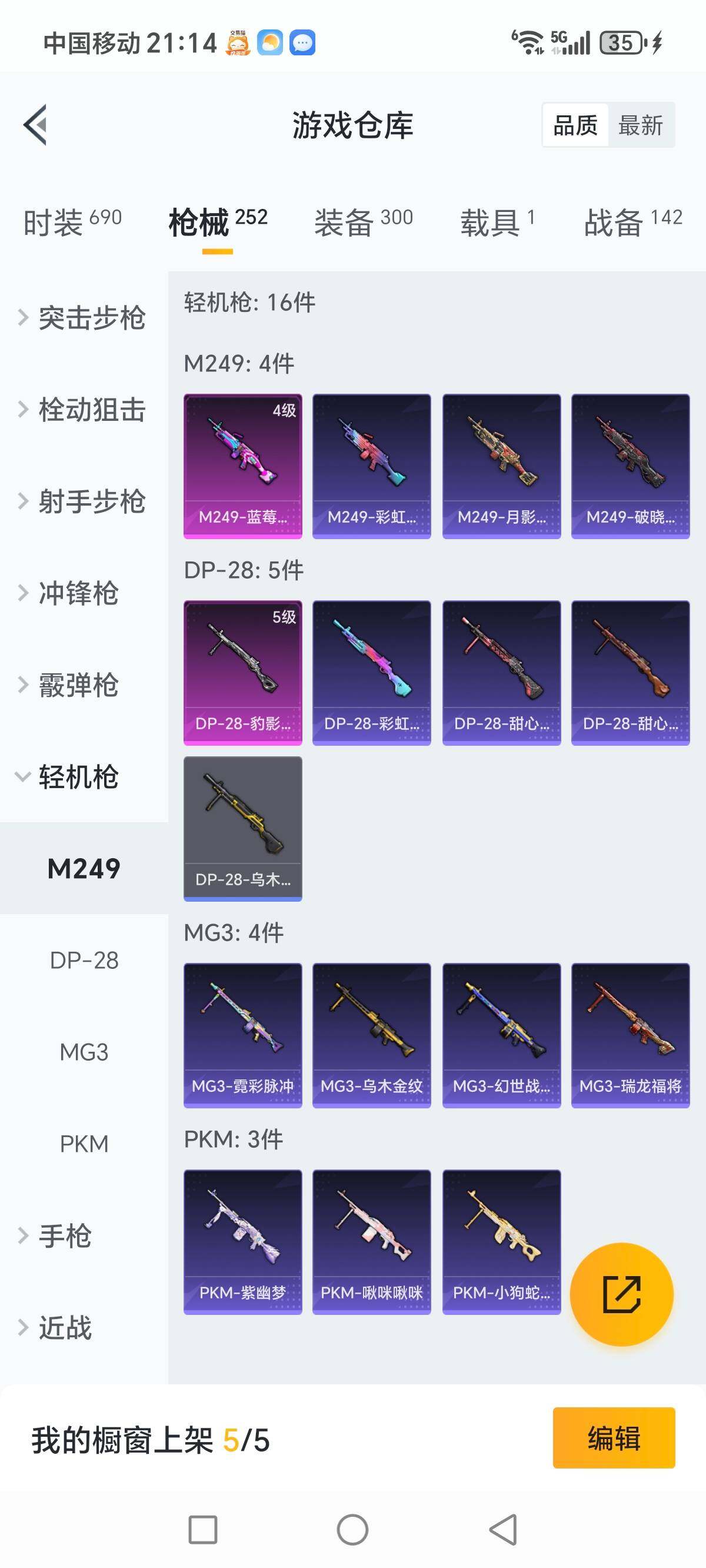 HPCMW3340196和平精英账号详情图21