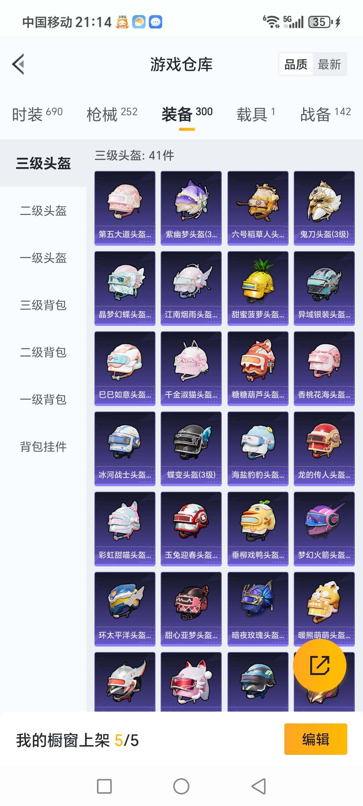 HPCMW3340196和平精英账号详情图22