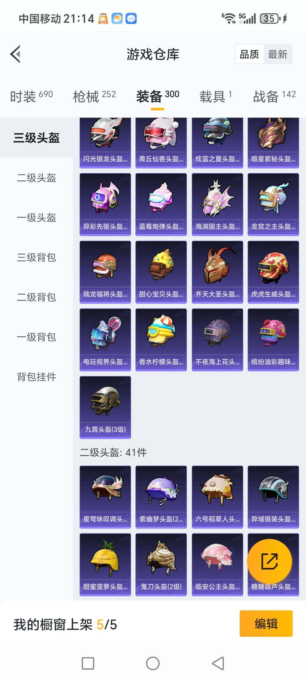 HPCMW3340196和平精英账号详情图23