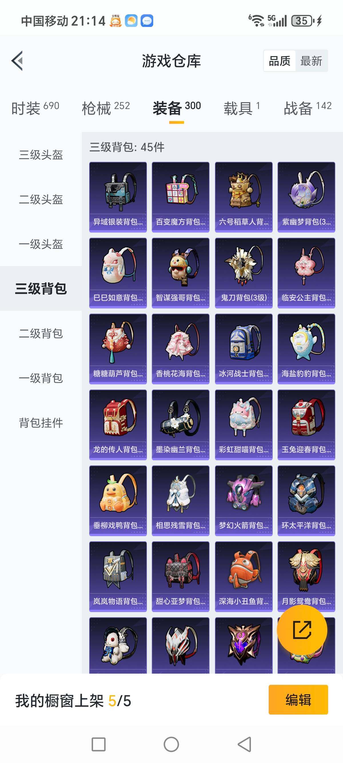 HPCMW3340196和平精英账号详情图24