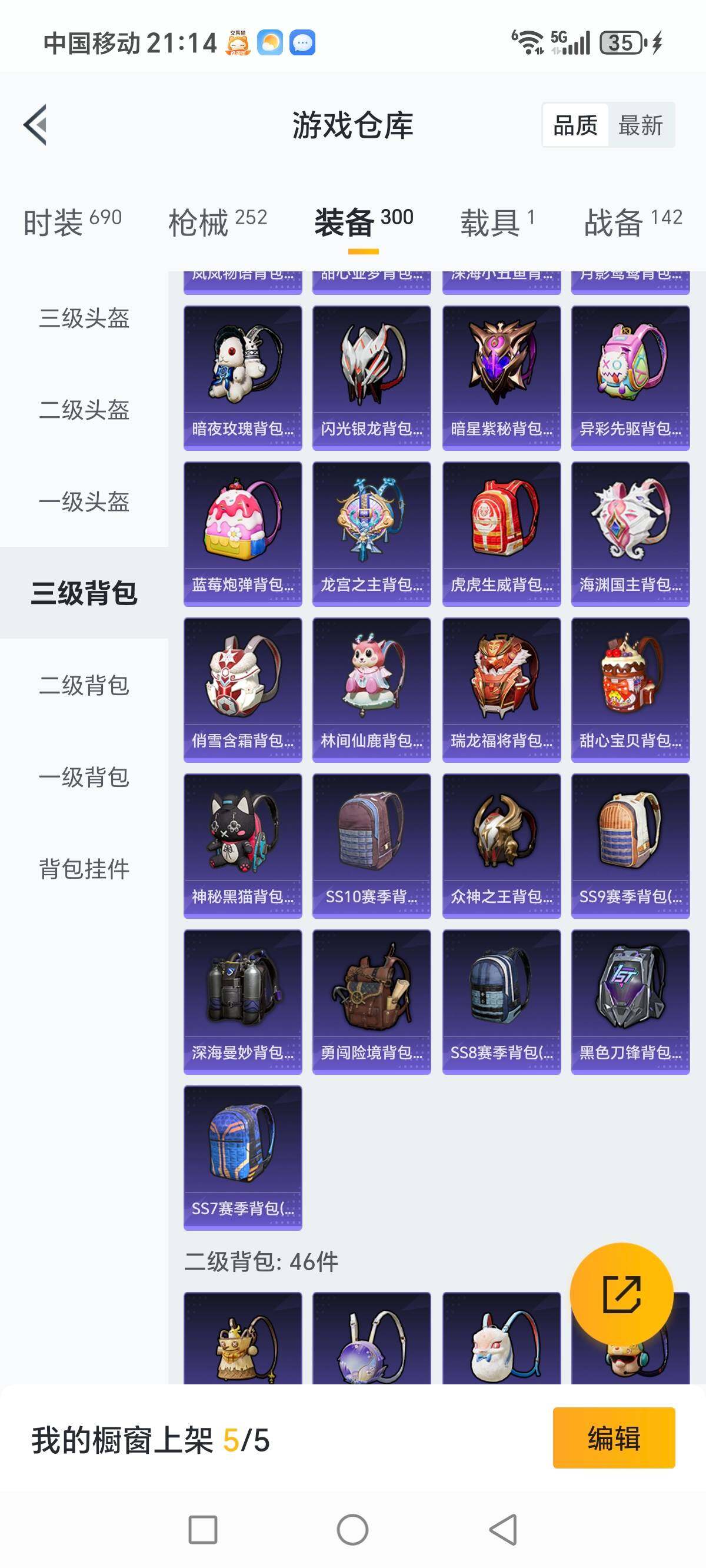 HPCMW3340196和平精英账号详情图25