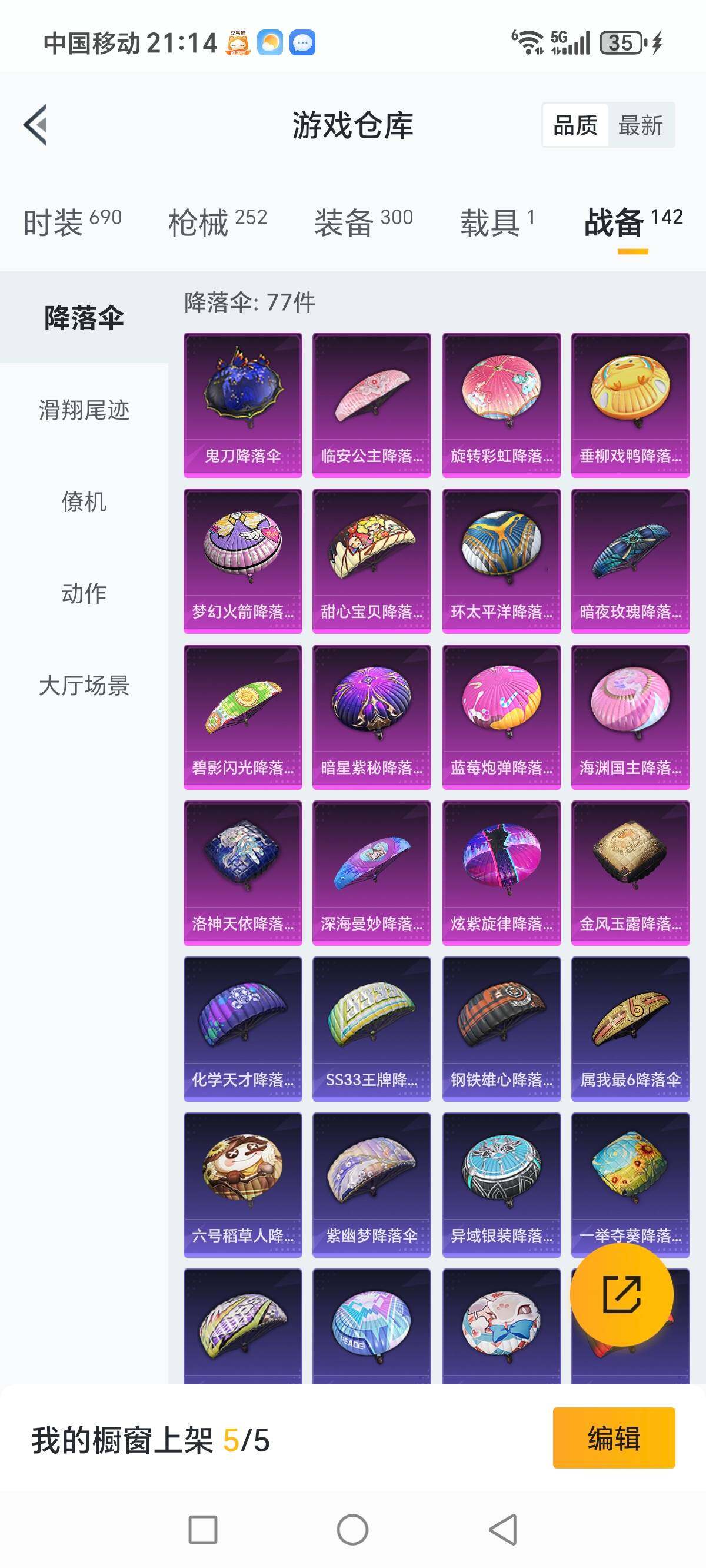 HPCMW3340196和平精英账号详情图27