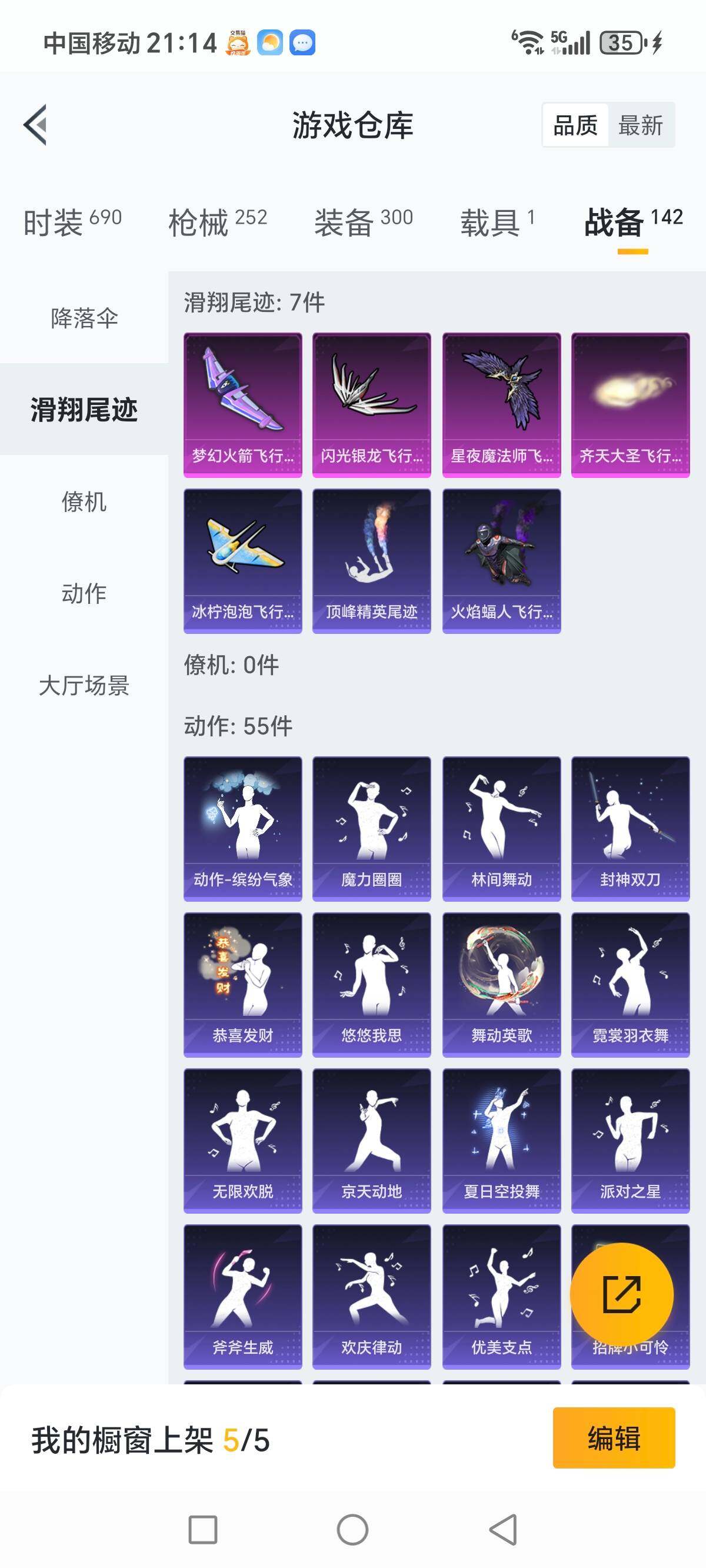 HPCMW3340196和平精英账号详情图28