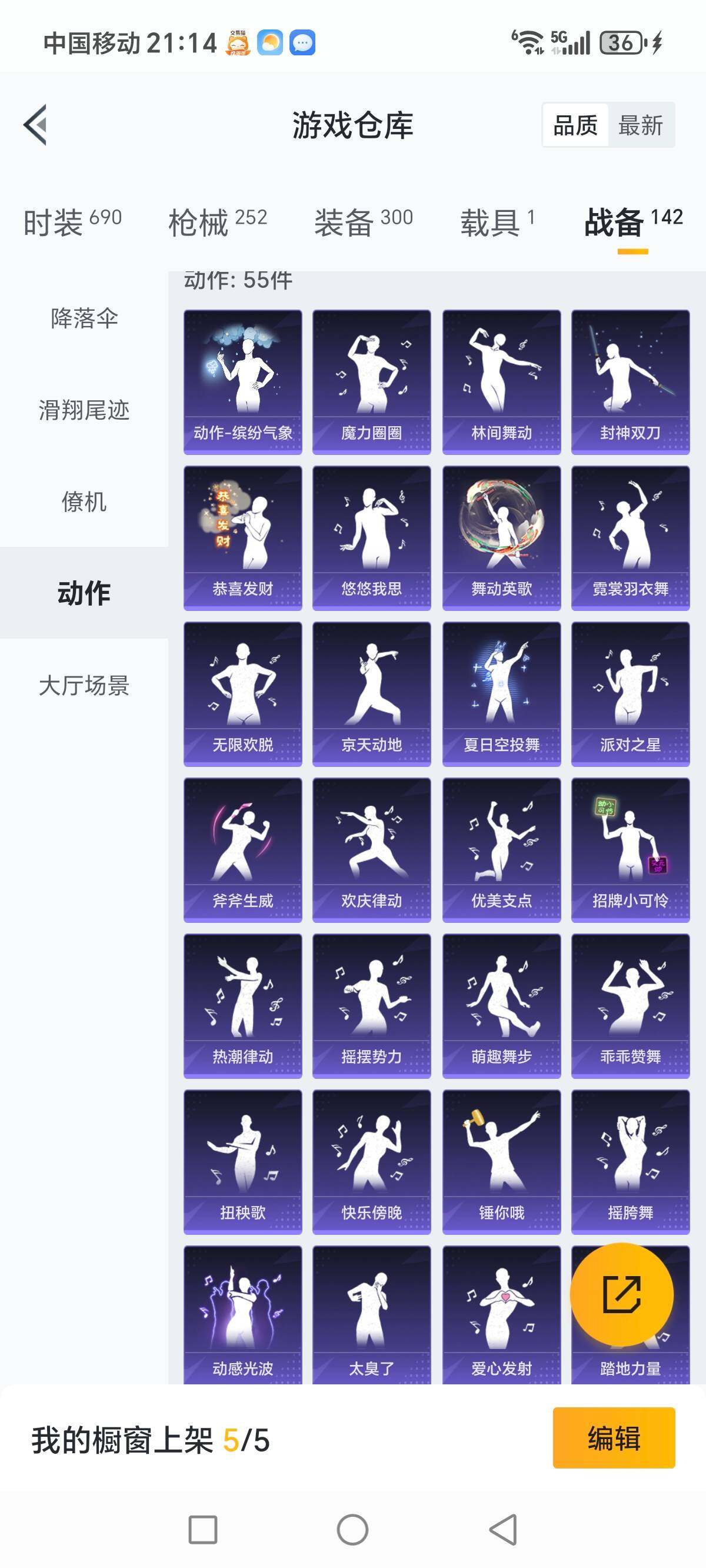 HPCMW3340196和平精英账号详情图29