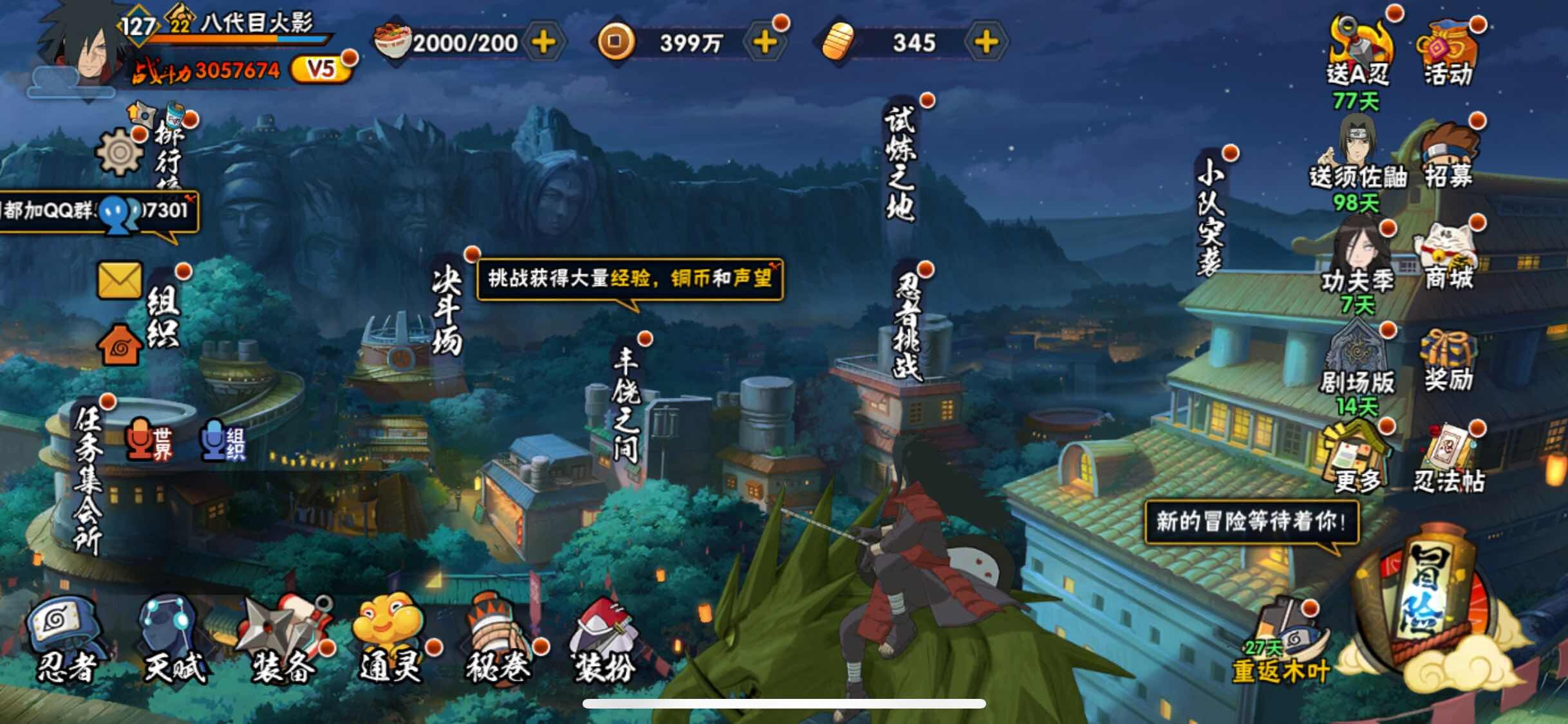 HYJM322479火影忍者账号详情图2