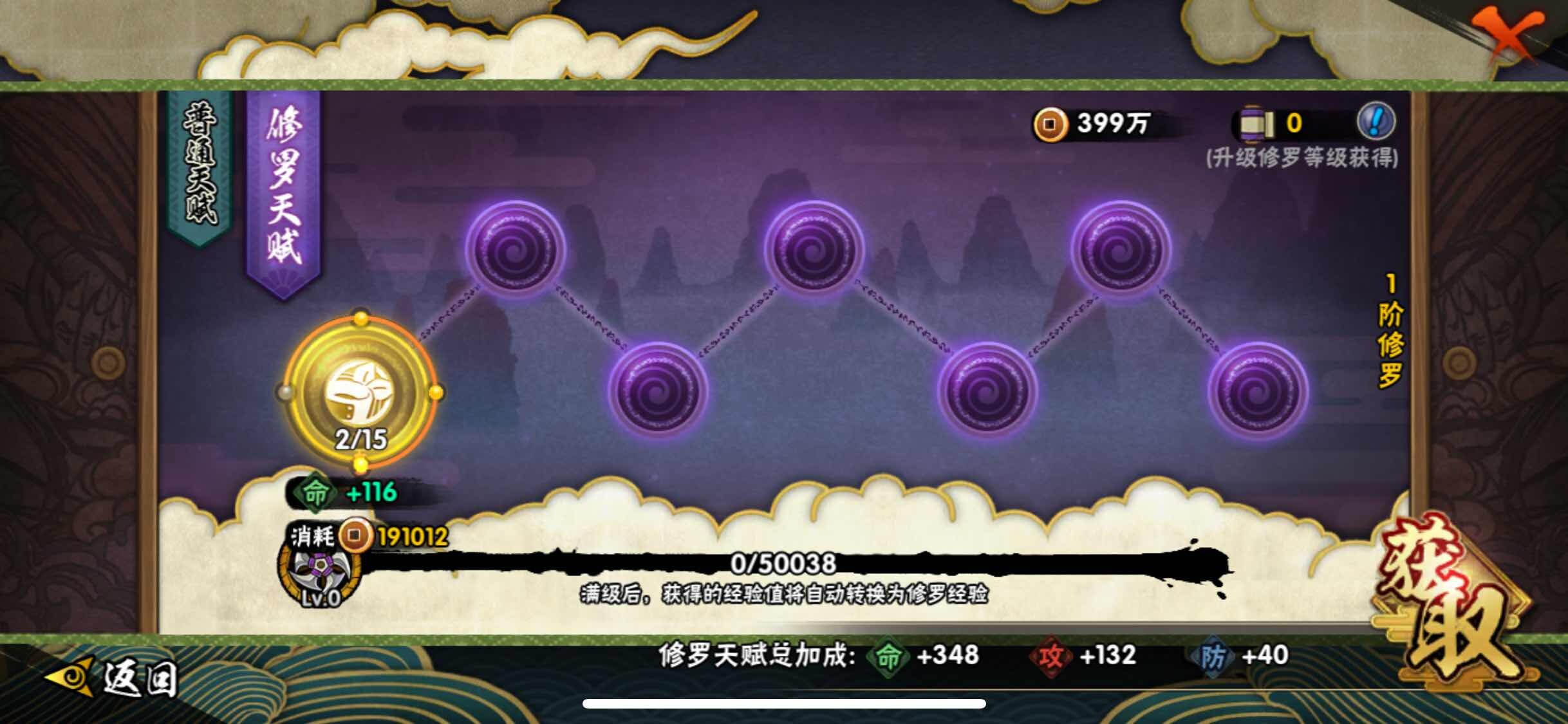 HYJM322479火影忍者账号详情图8