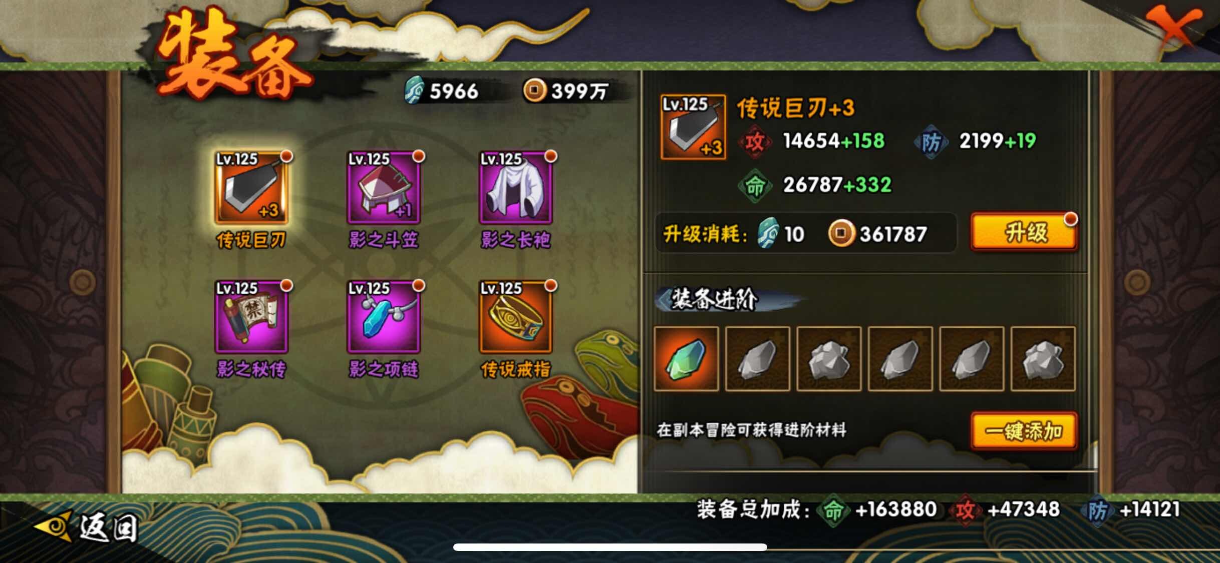HYJM322479火影忍者账号详情图9
