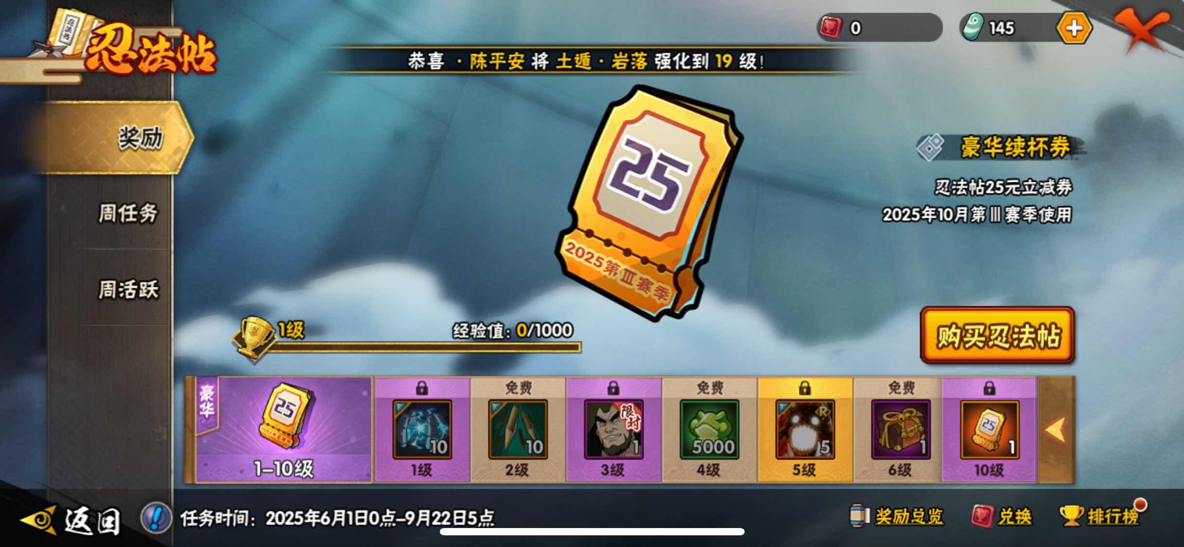 HYJM322479火影忍者账号详情图11