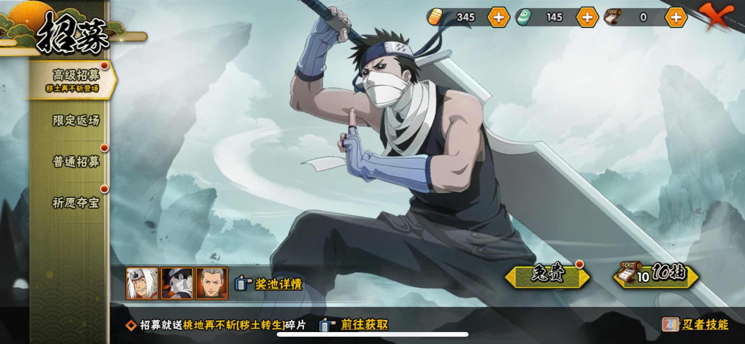 HYJM322479火影忍者账号详情图15