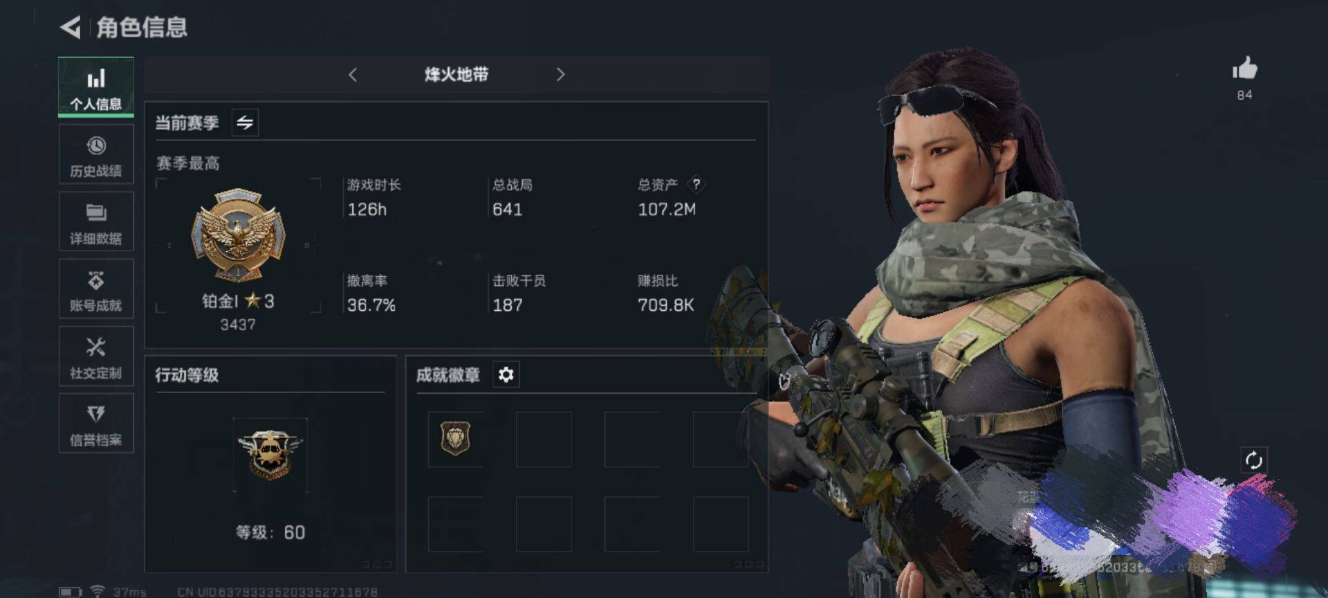 三角洲行动账号QQ【SJZ1548】总资产(M)：107.2M/哈夫币(K)：23K/哈夫币(K)：23K/传说枪皮数：7/烽火地带等级：60_段位：无段位/无名-夜鹰/蜂医-送葬人·无题密令/近战-黑鹰/捞点薯条捆