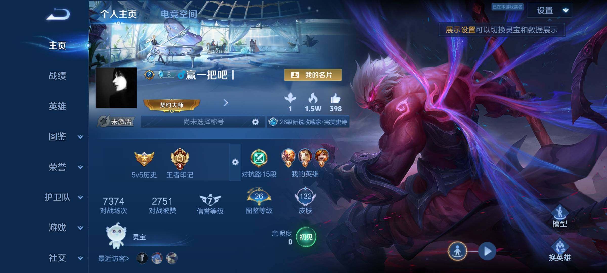 WZYXS3247320王者荣耀账号详情图2