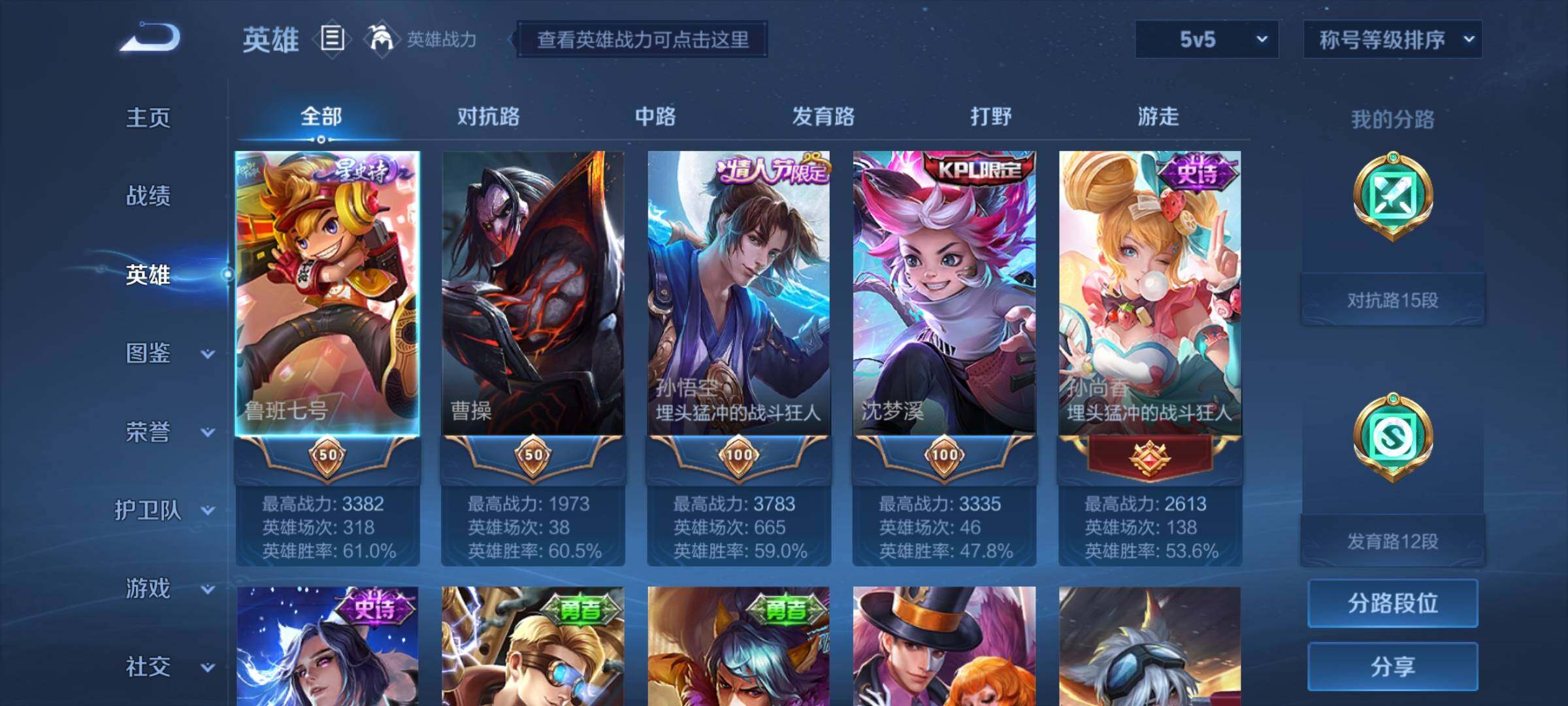 WZYXS3247320王者荣耀账号详情图3