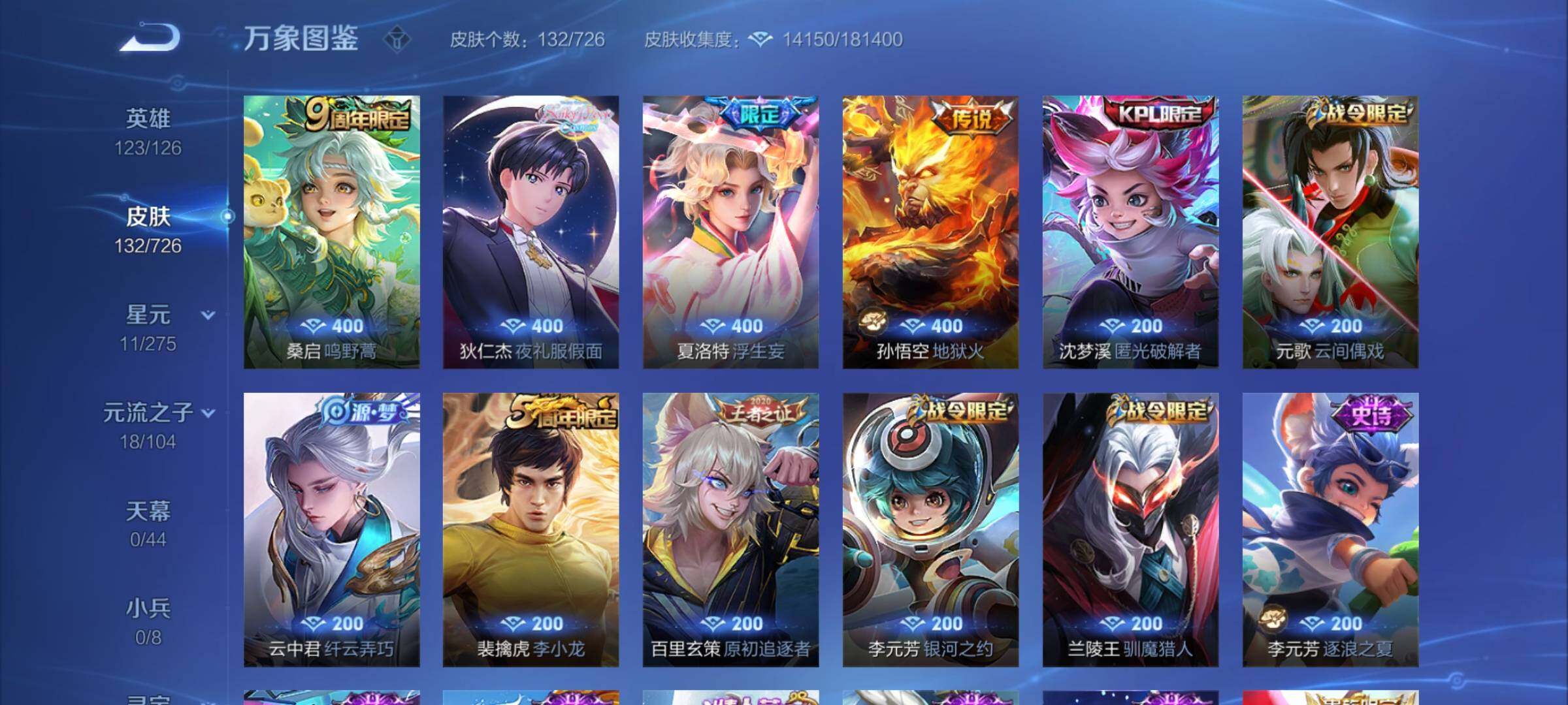 WZYXS3247320王者荣耀账号详情图6