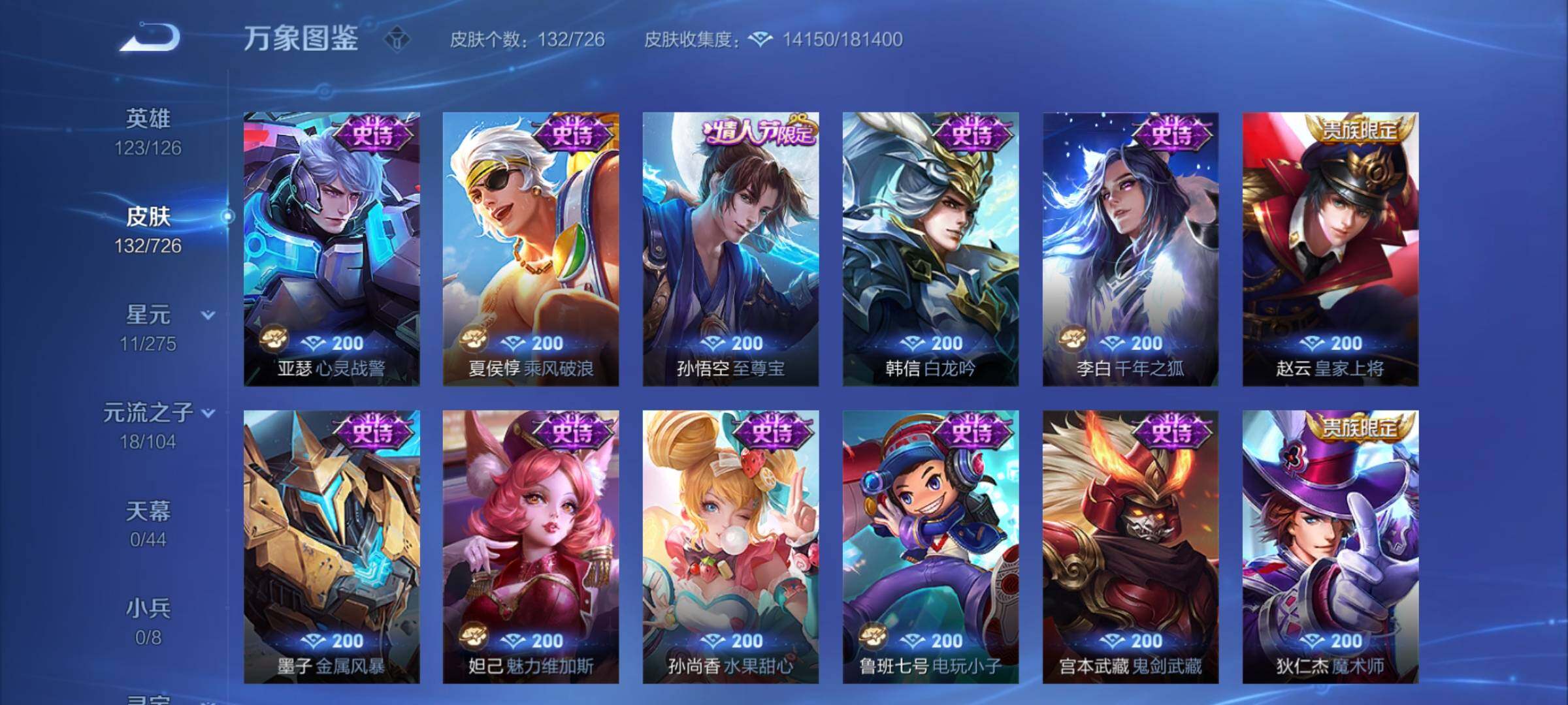 WZYXS3247320王者荣耀账号详情图7