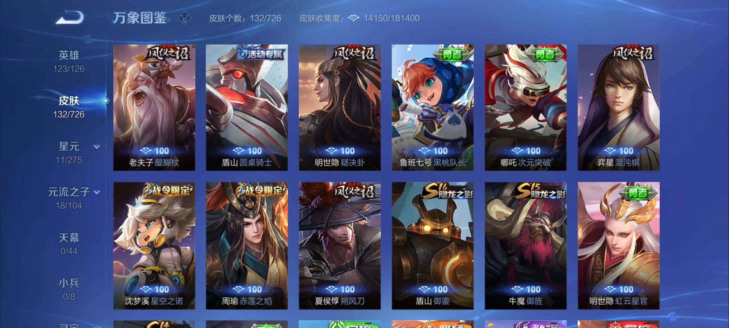 WZYXS3247320王者荣耀账号详情图10