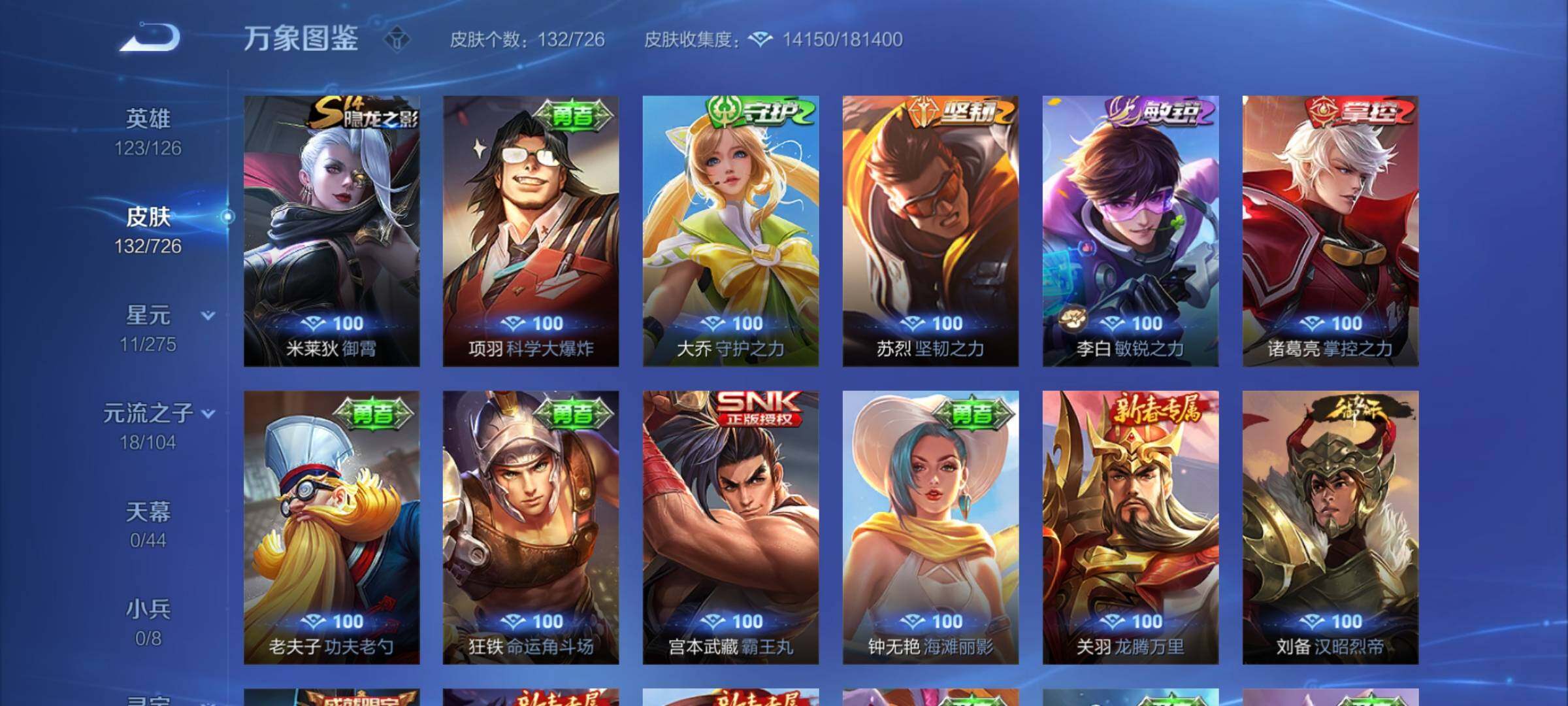 WZYXS3247320王者荣耀账号详情图11