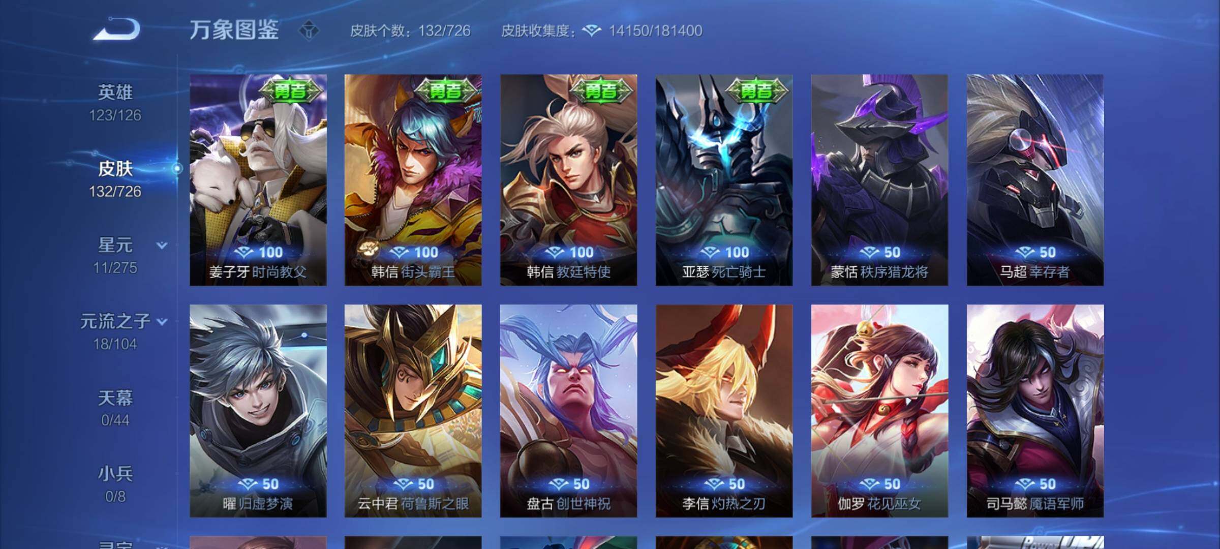 WZYXS3247320王者荣耀账号详情图13